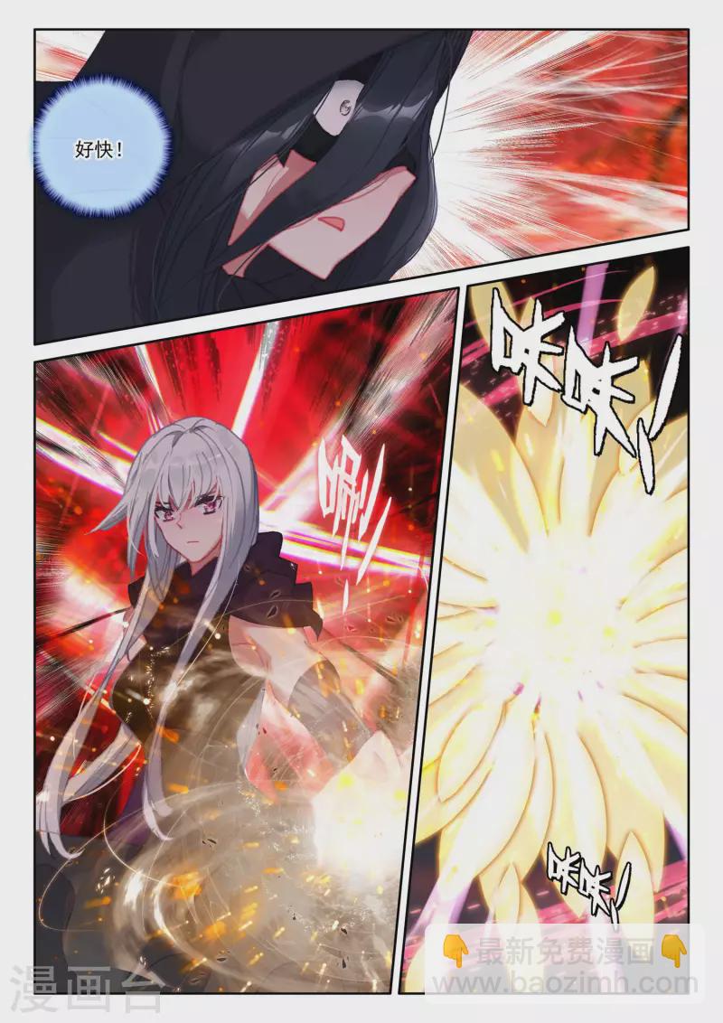 第546话 底牌！（下）7
