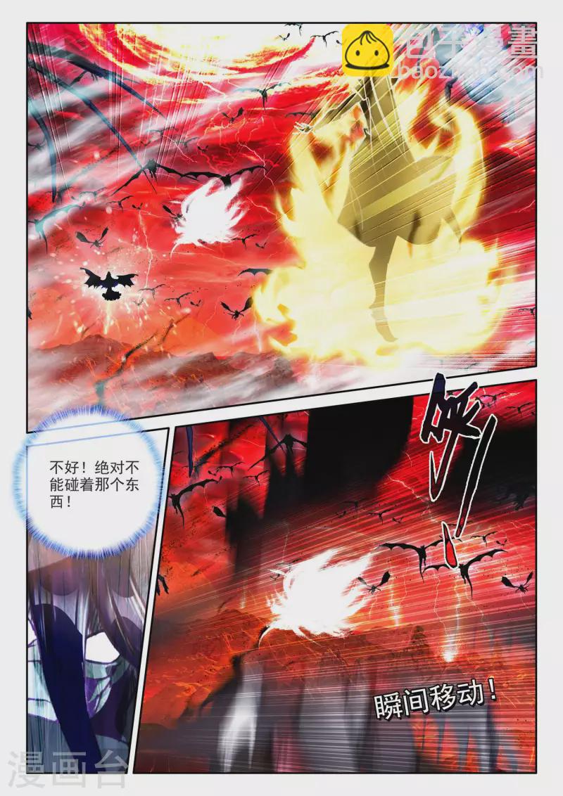 第546话 底牌！（下）8