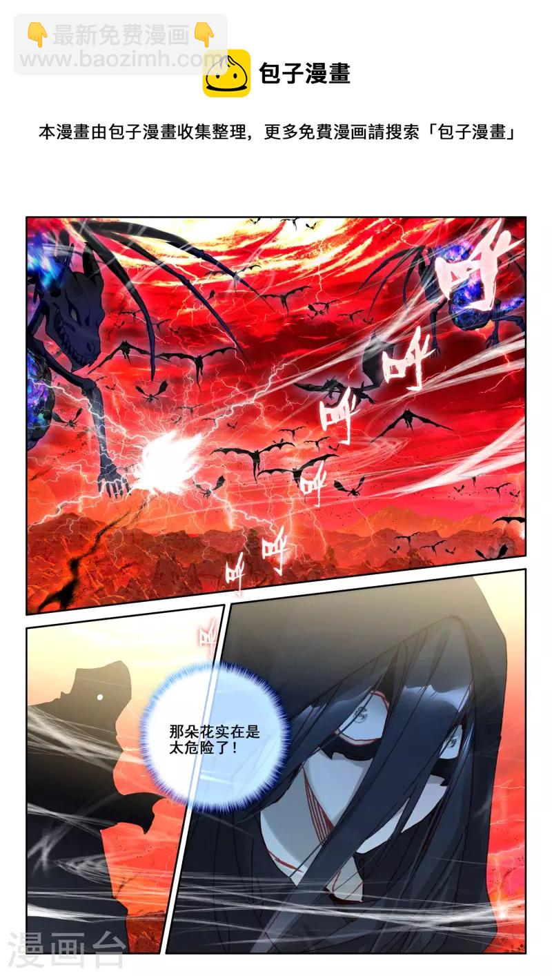 第546话 底牌！（下）9