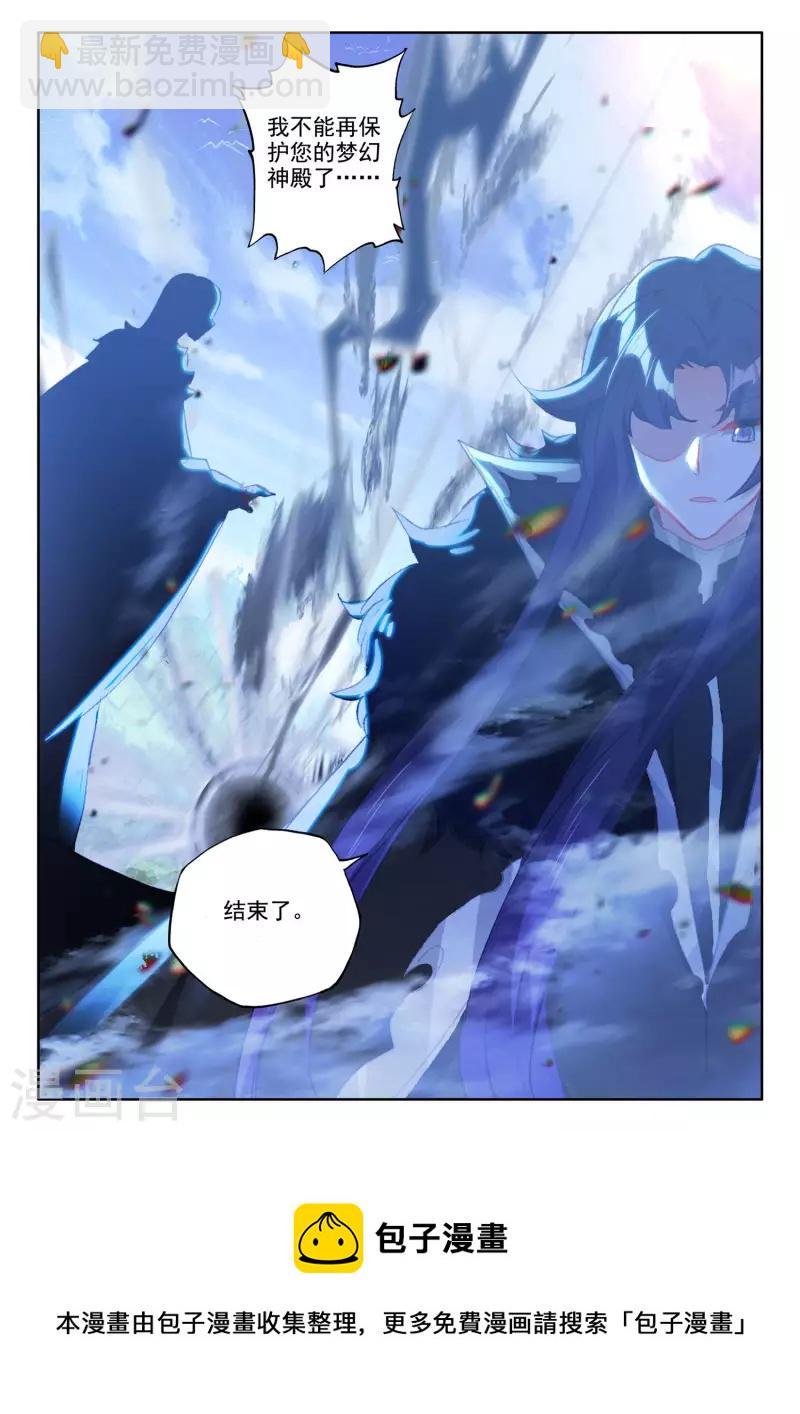 第552话 寂灭的一（下）12