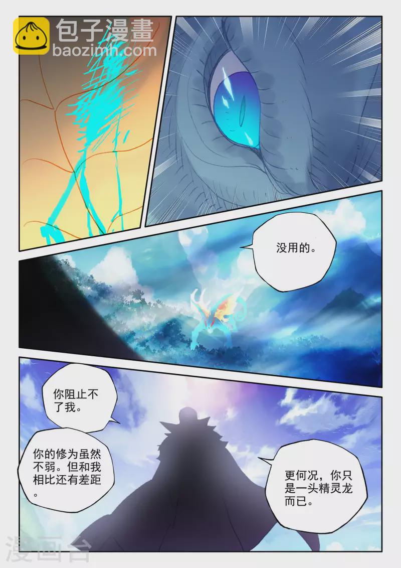 第552话 寂灭的一（下）3