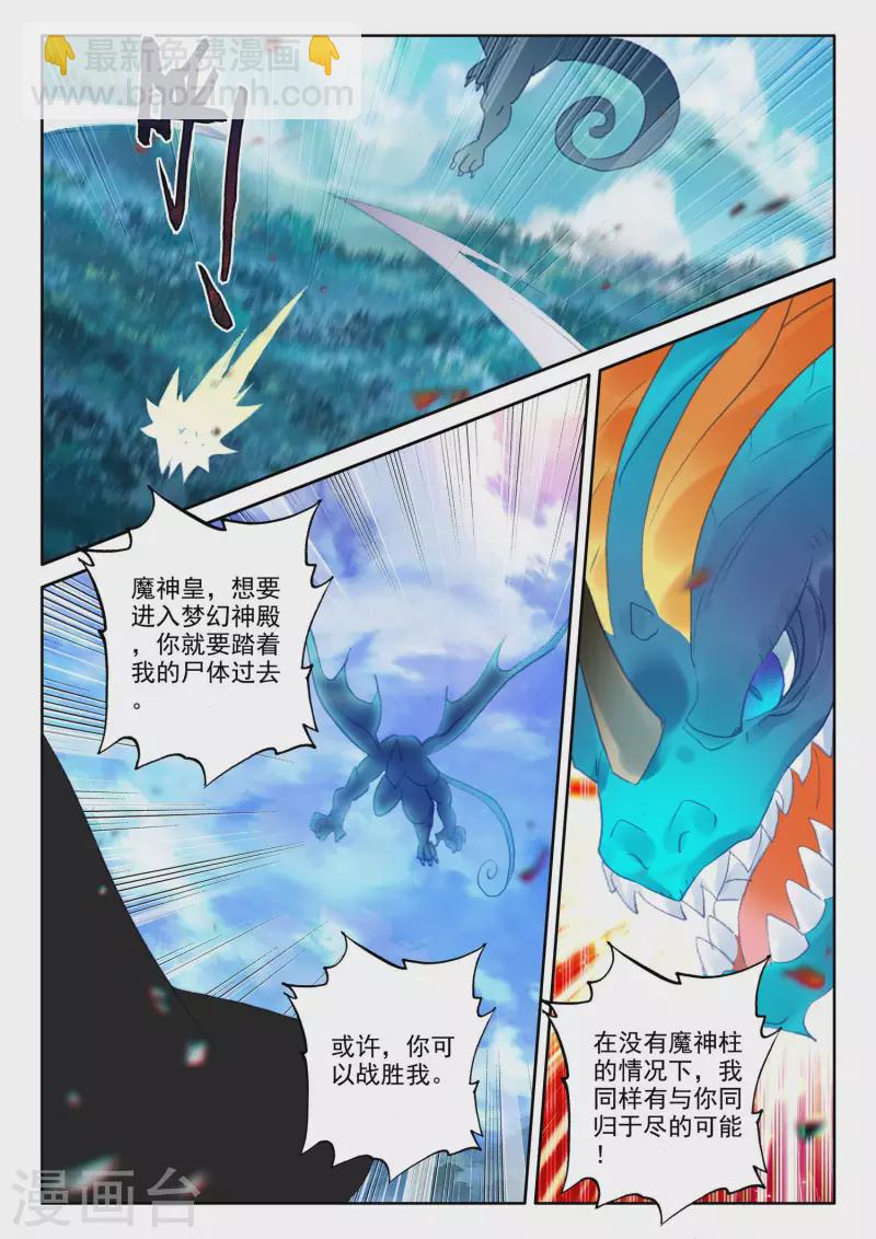第552话 寂灭的一（下）5