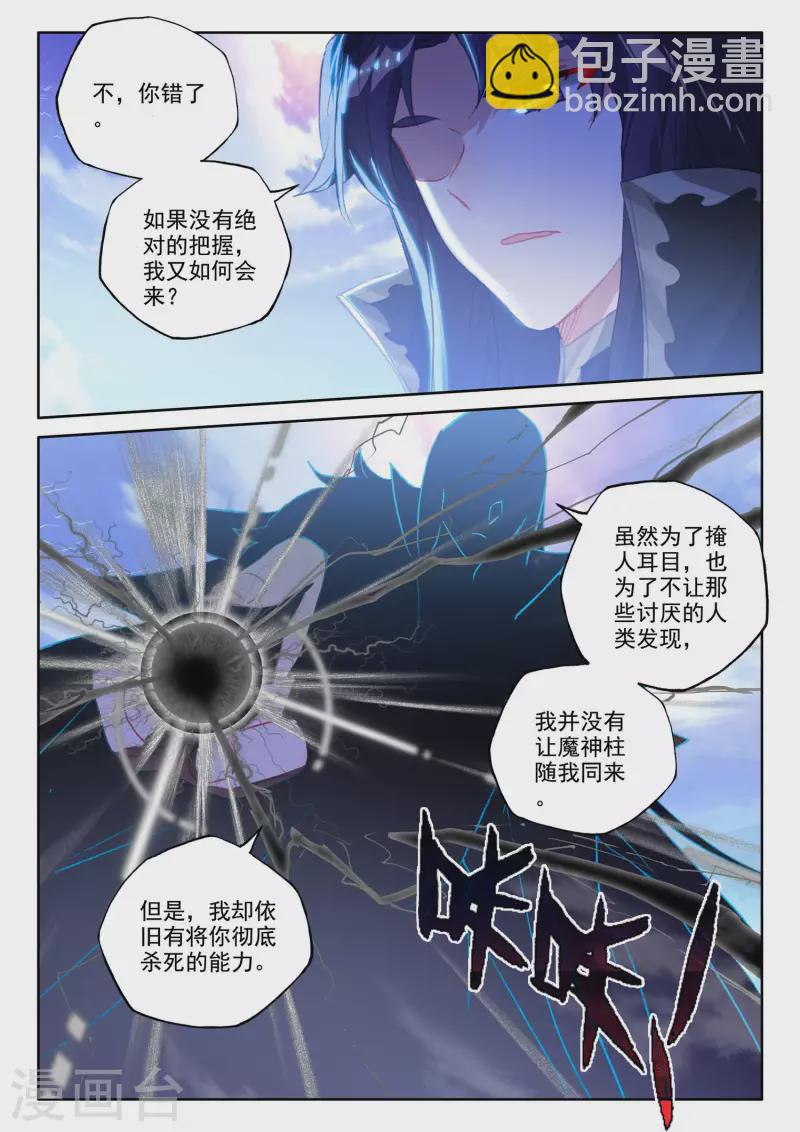 第552话 寂灭的一（下）6