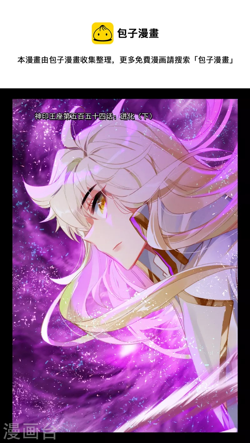 第554话 进化（下）0