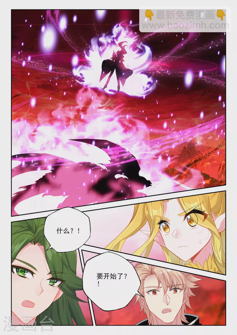 第554话 进化（下）1