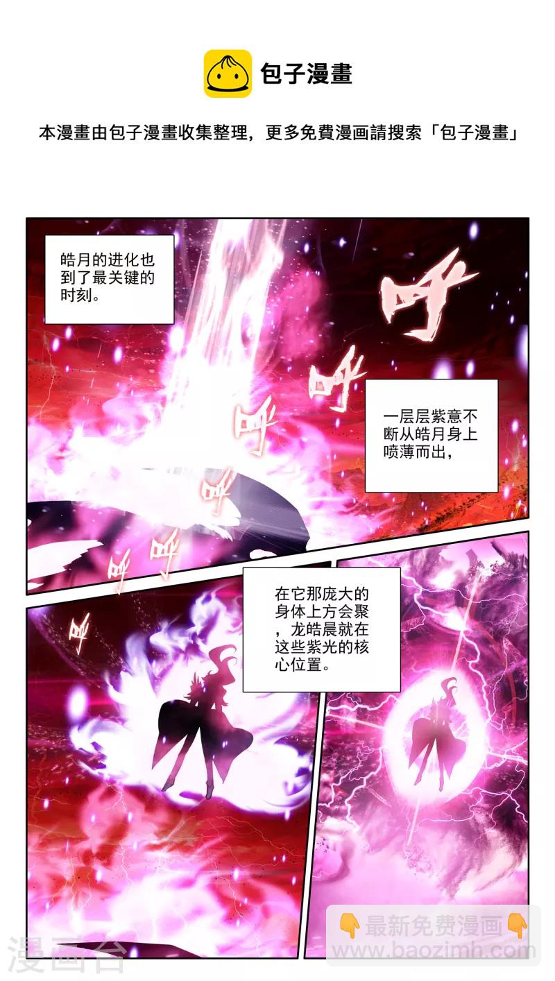 第554话 进化（下）10