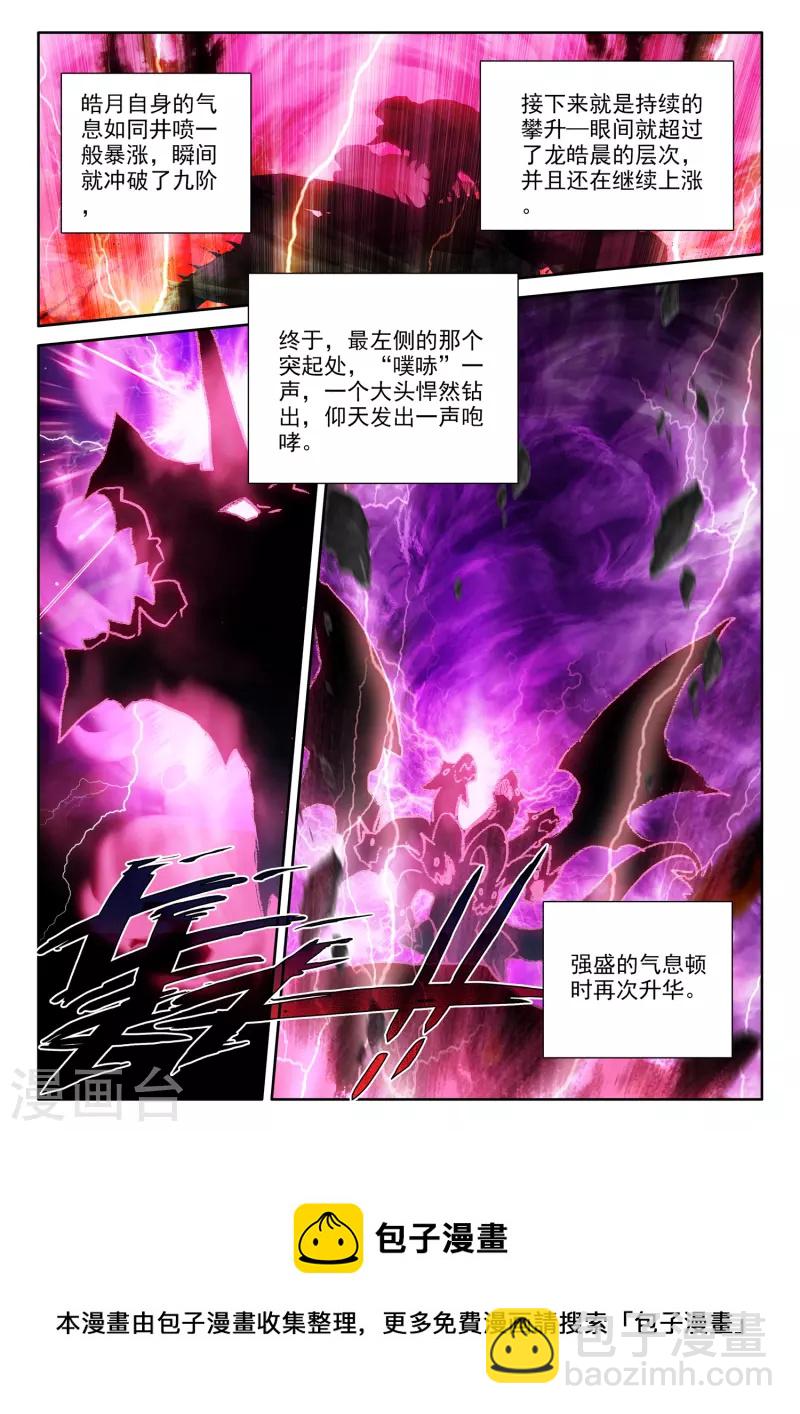 第554话 进化（下）12