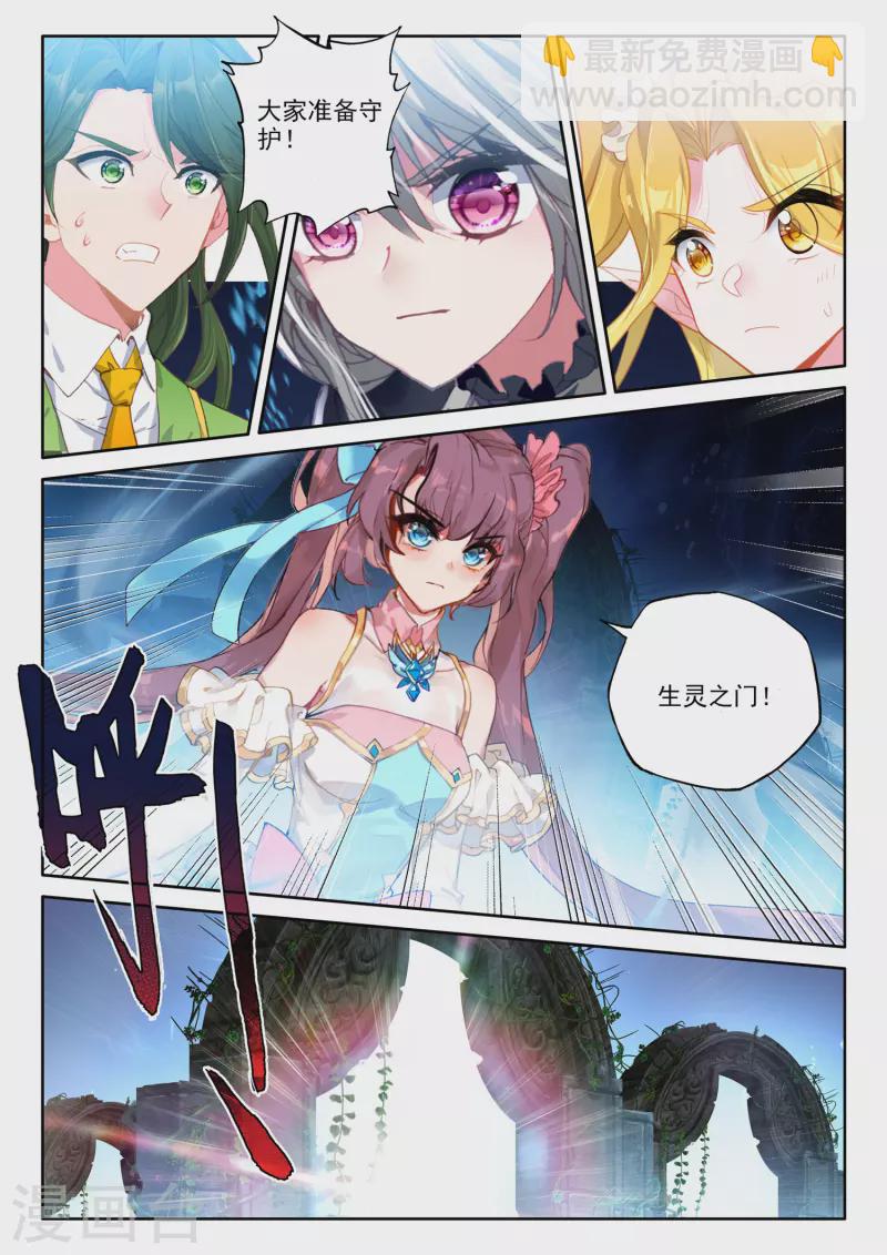 第554话 进化（下）4