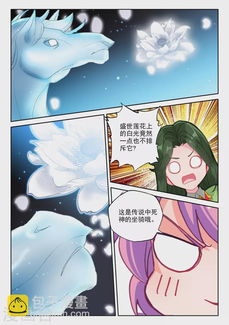 第554话 进化（下）6