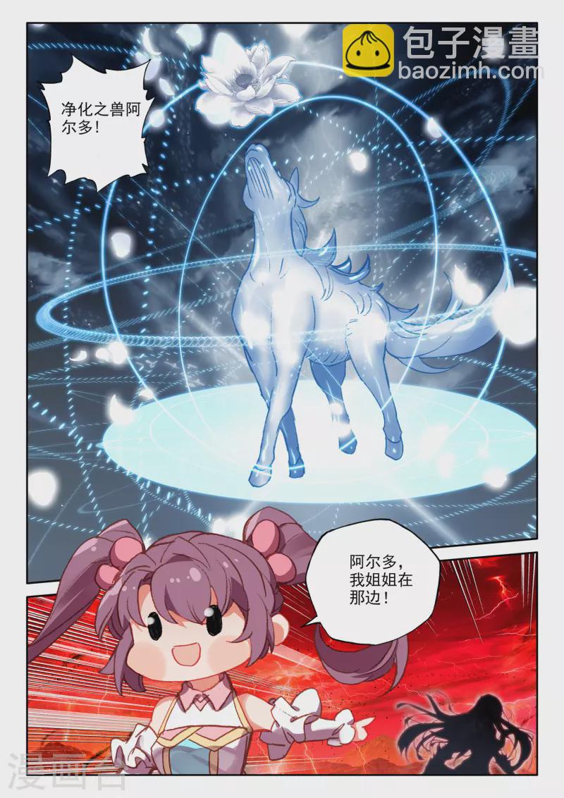第554话 进化（下）7