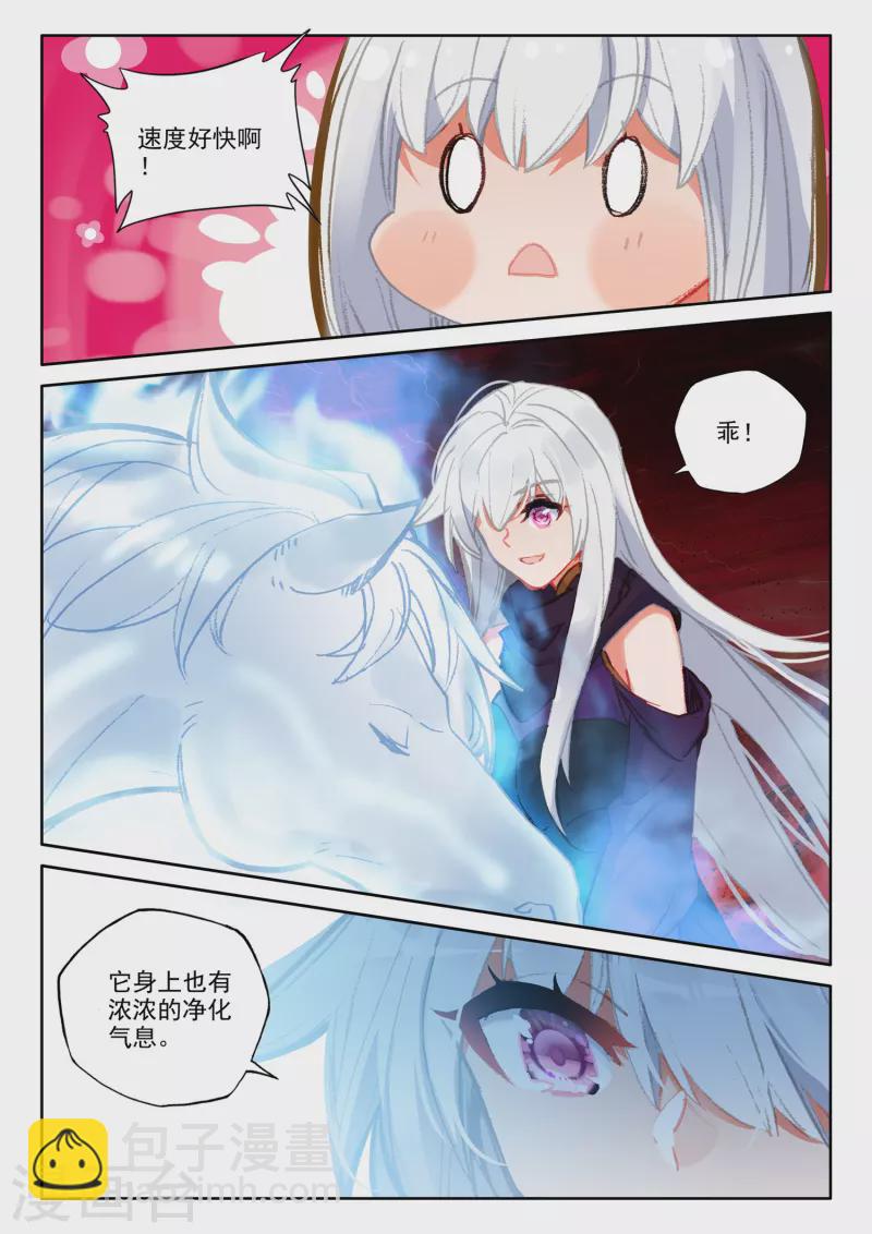 第554话 进化（下）9