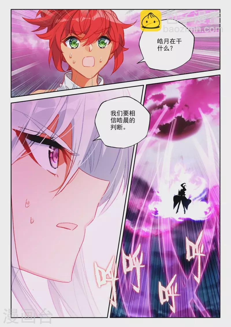 第555话 八头皓月（上）10