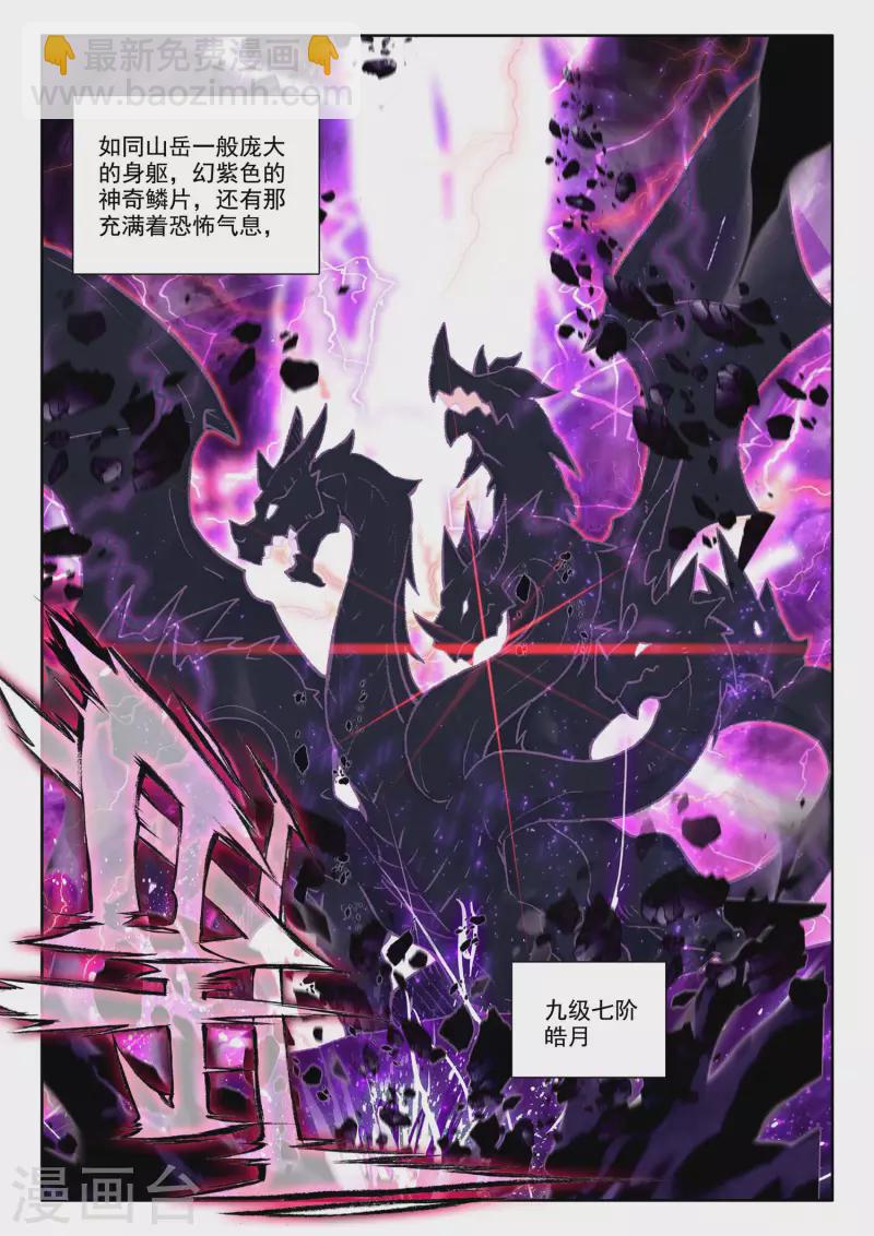 第555话 八头皓月（上）3