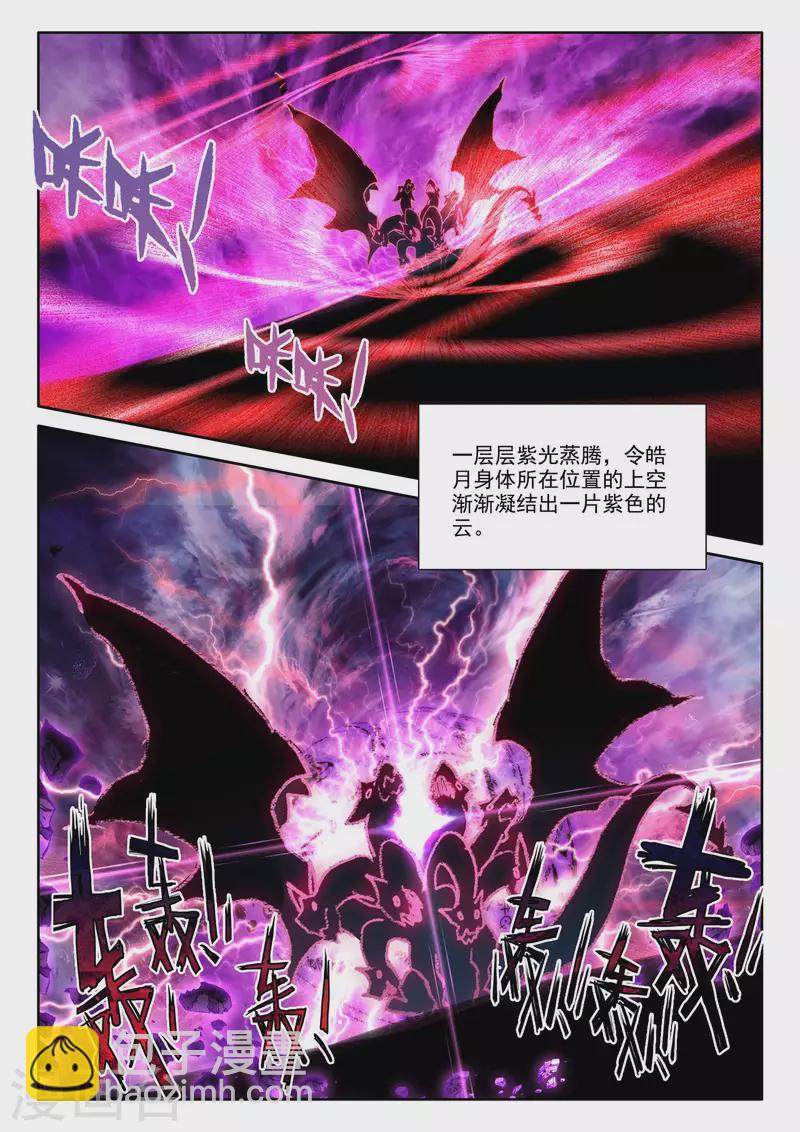 第555话 八头皓月（上）4