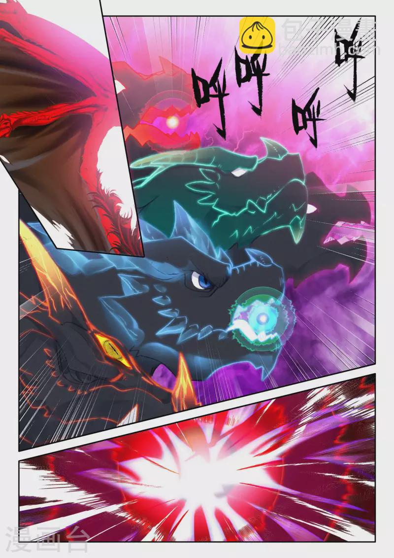 第555话 八头皓月（上）8
