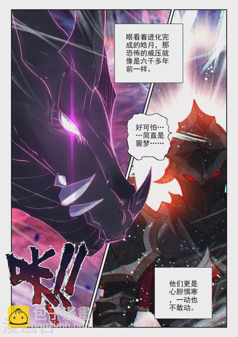 第557话 潜藏的人（上）2
