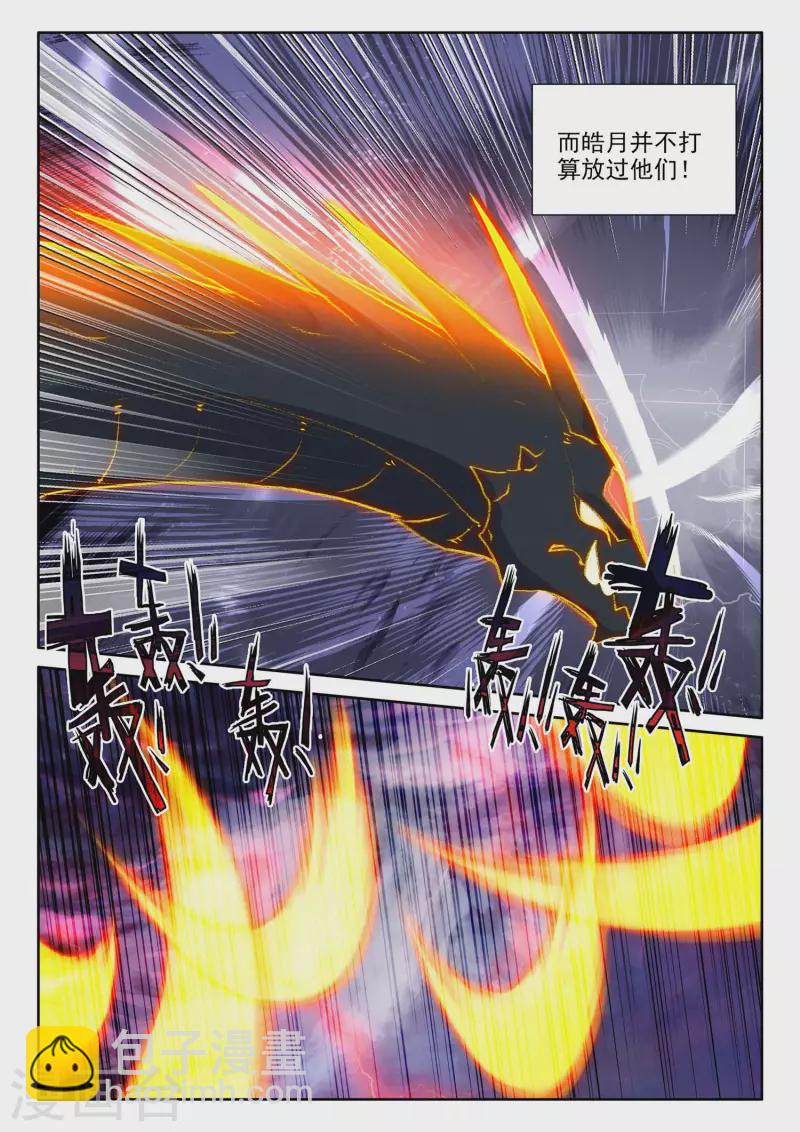 第557话 潜藏的人（上）3