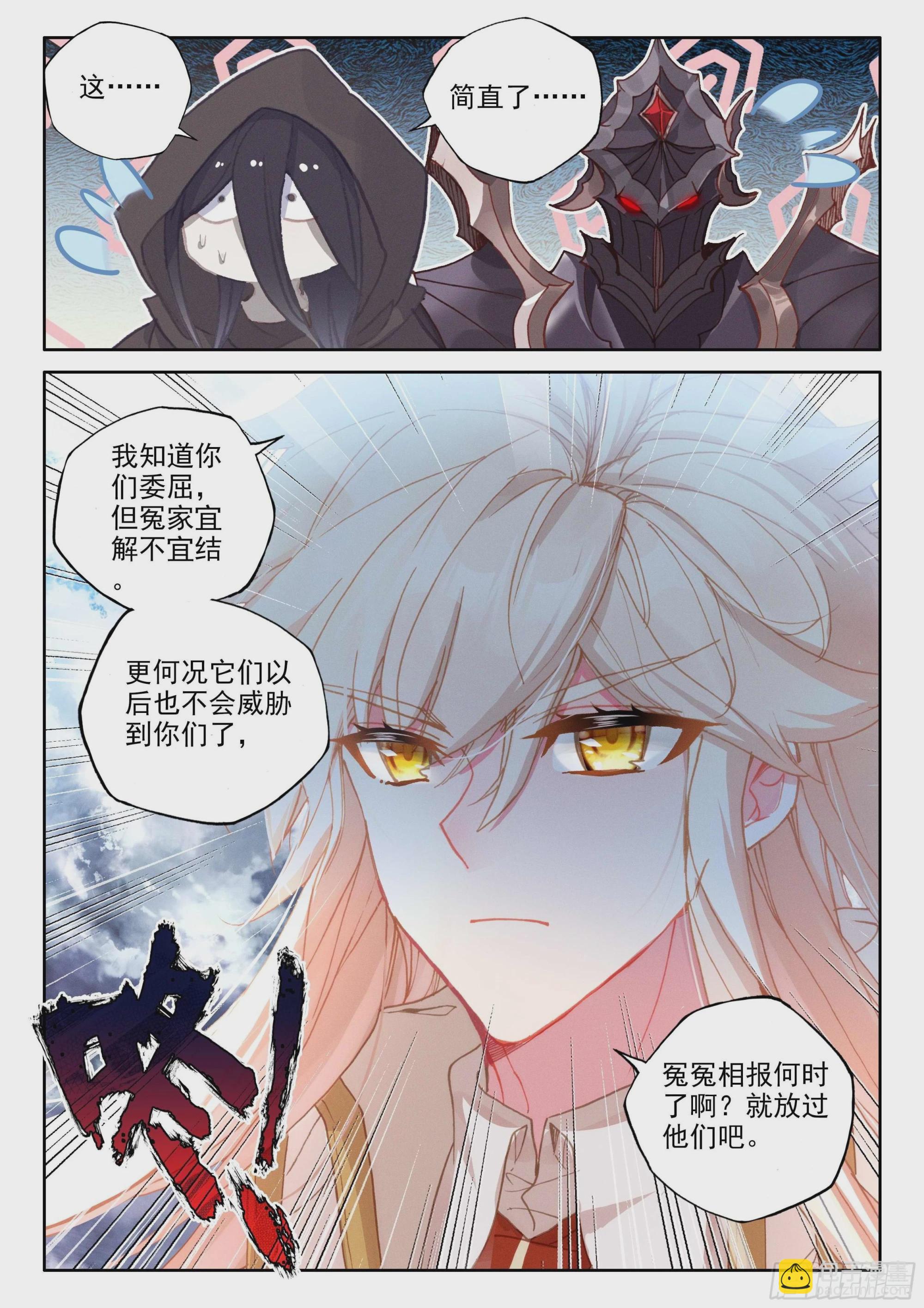 第381话 曾经的一切（上）2