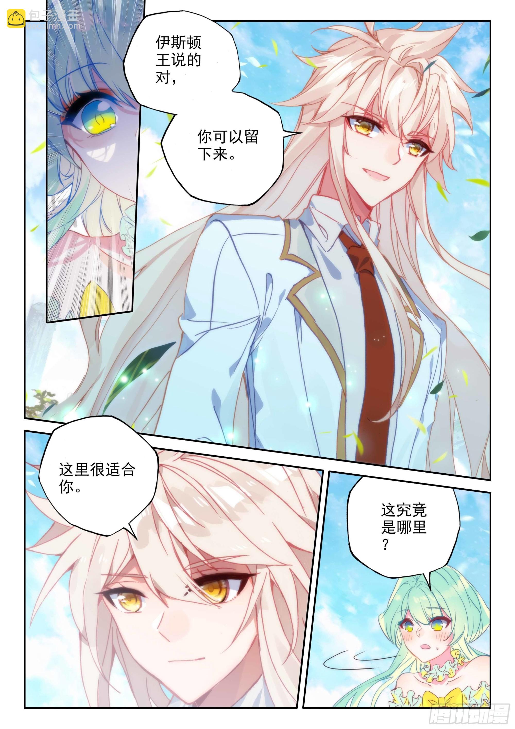 第385话 欢迎来伊斯顿（上）1