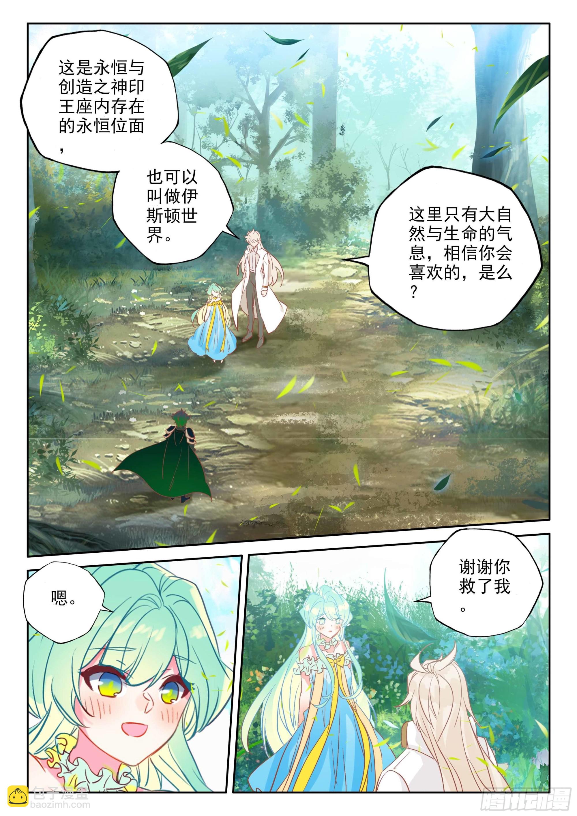 第385话 欢迎来伊斯顿（上）2