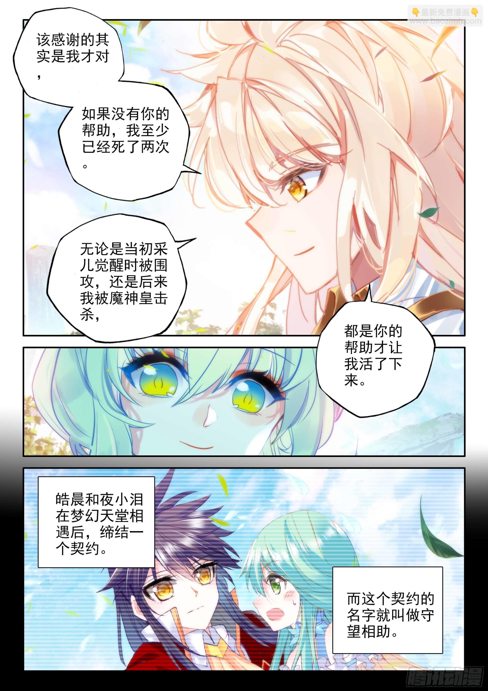 第385话 欢迎来伊斯顿（上）3
