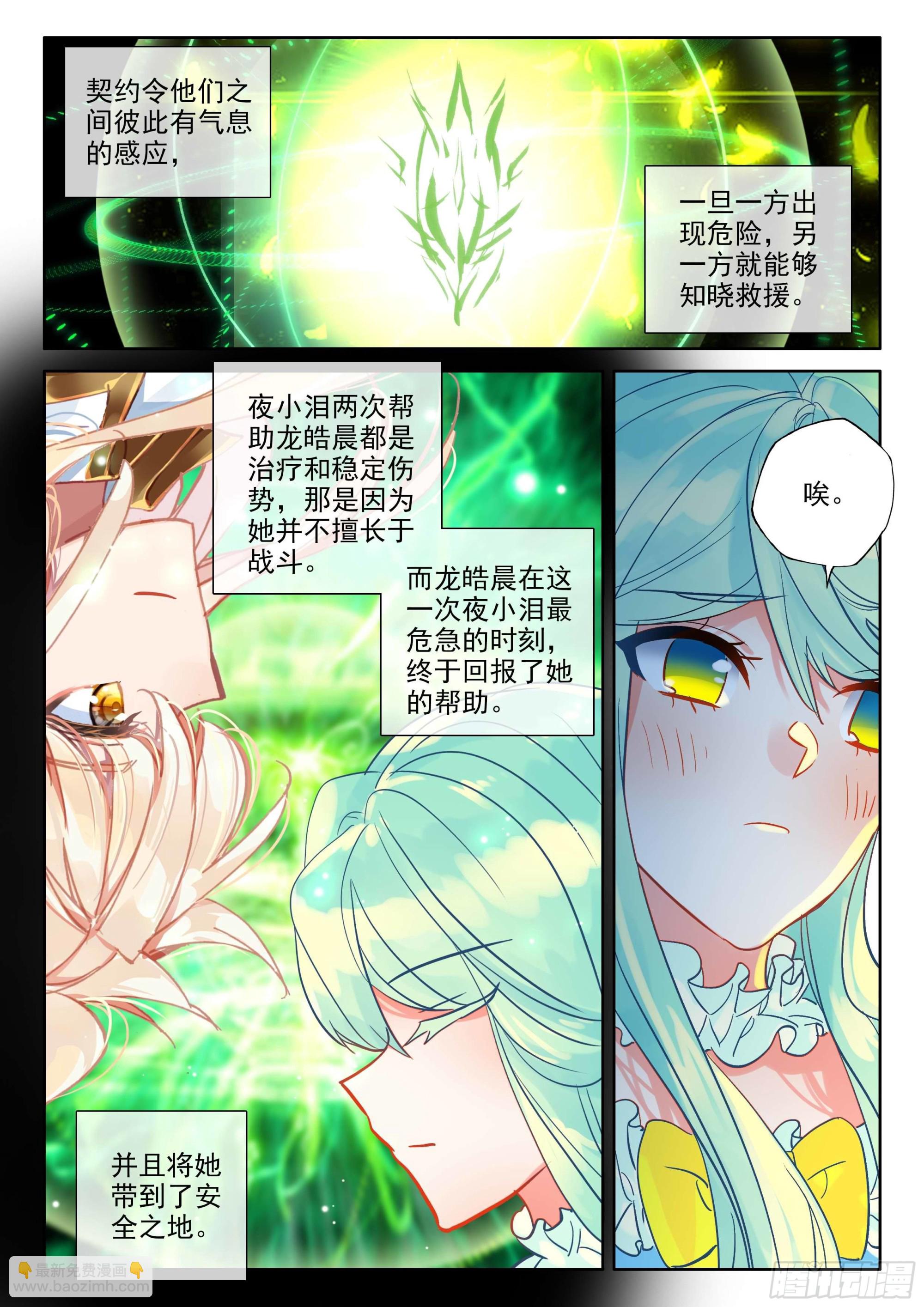 第385话 欢迎来伊斯顿（上）4
