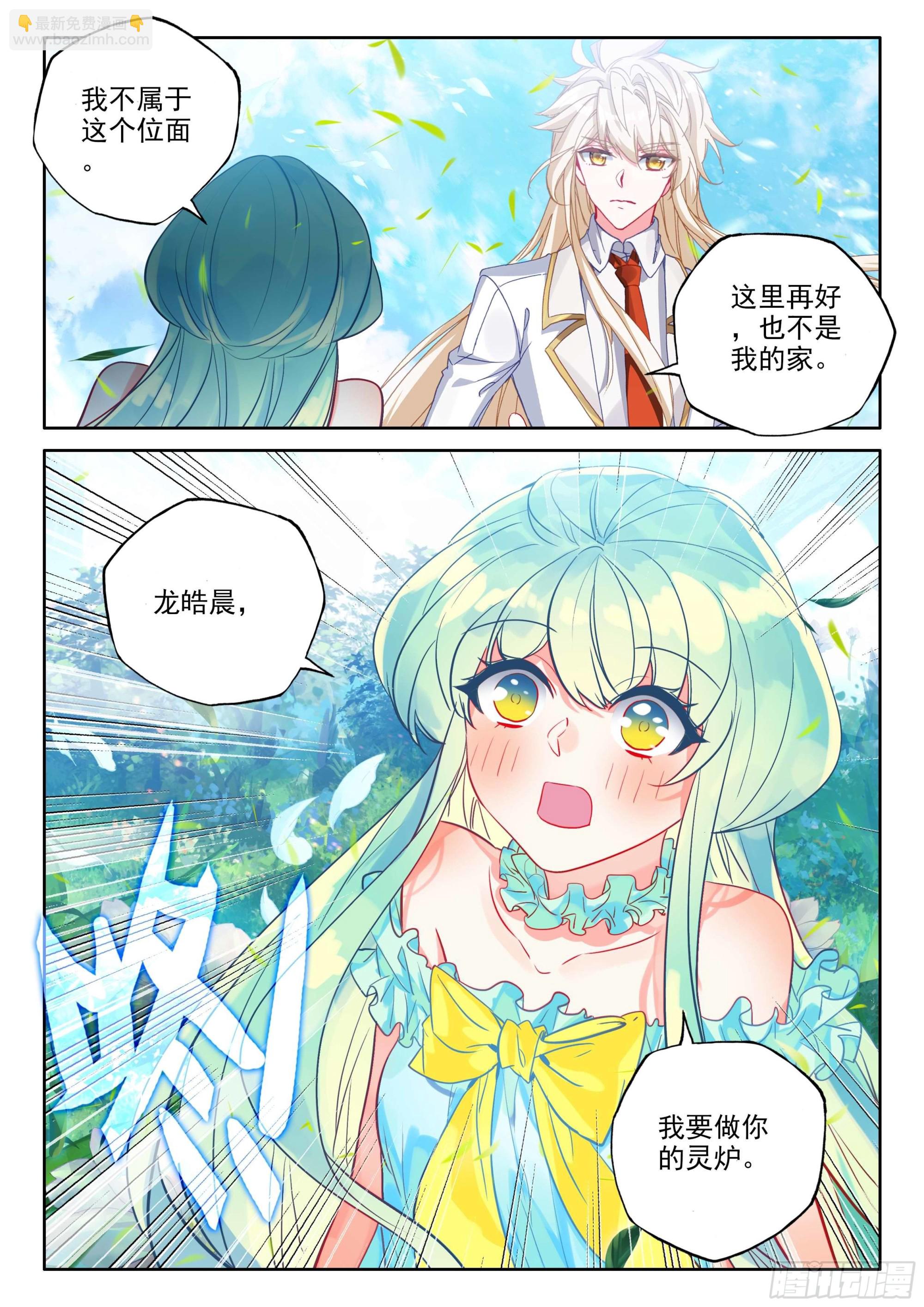 第385话 欢迎来伊斯顿（上）5