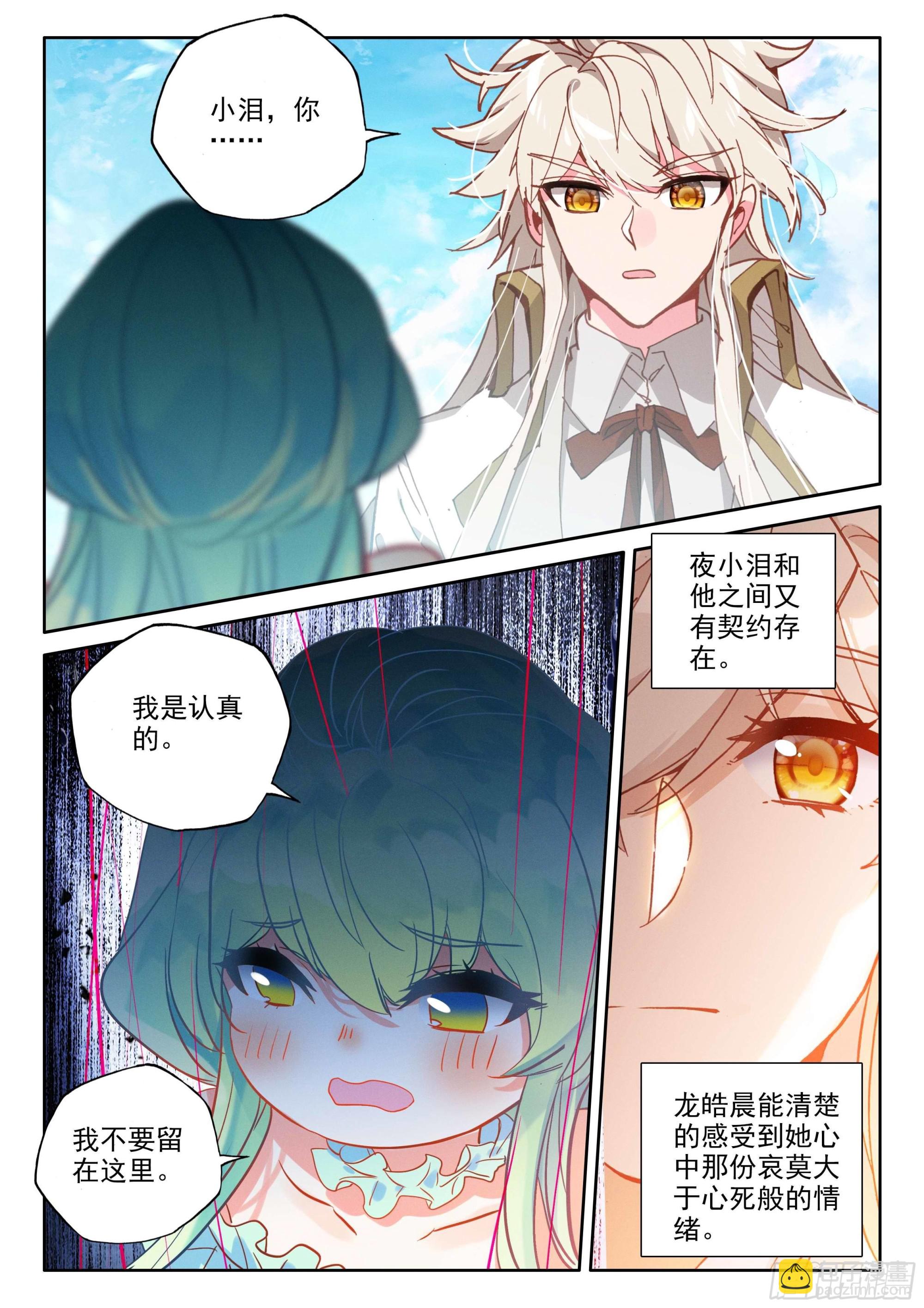 第385话 欢迎来伊斯顿（上）6