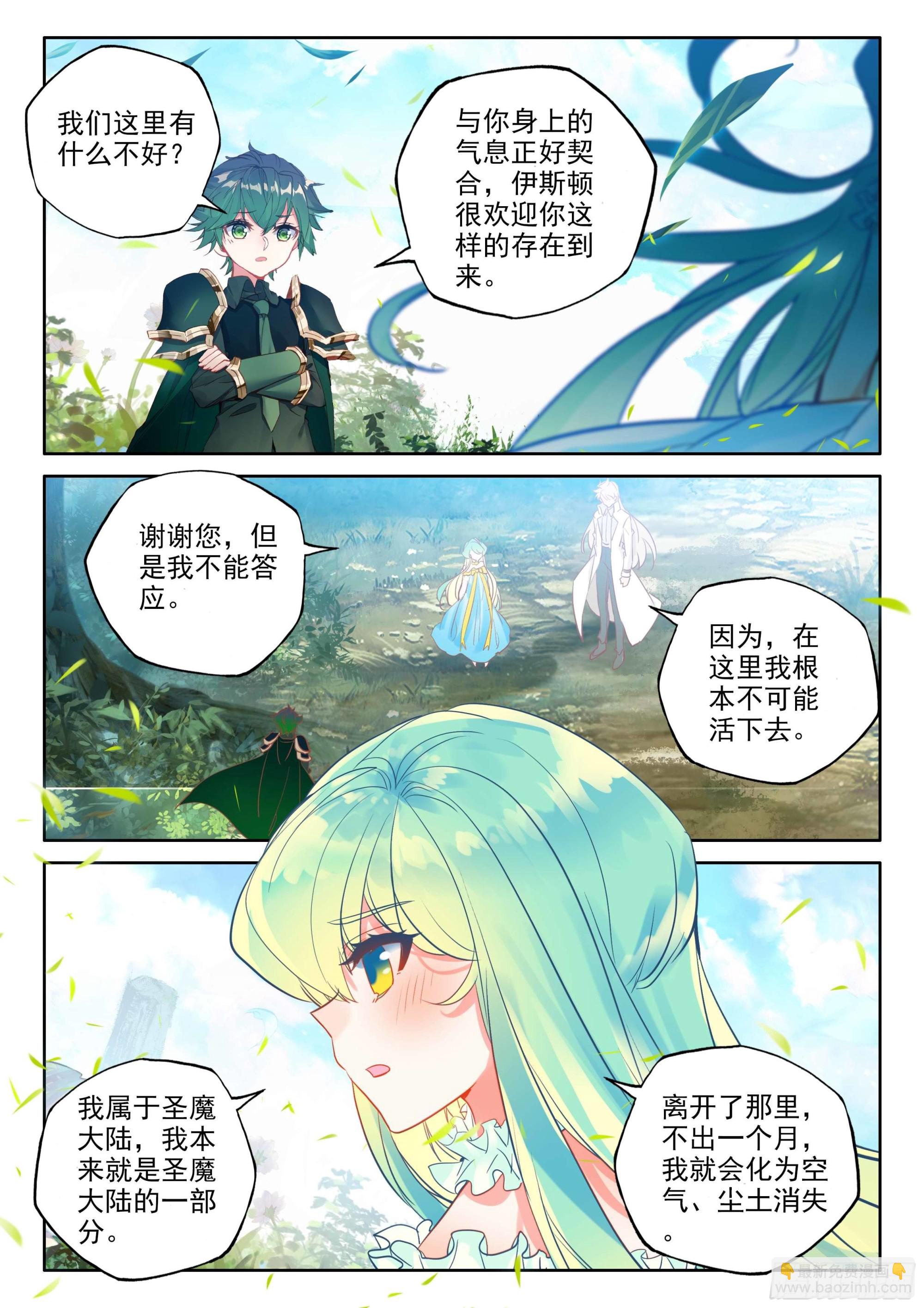 第385话 欢迎来伊斯顿（上）7