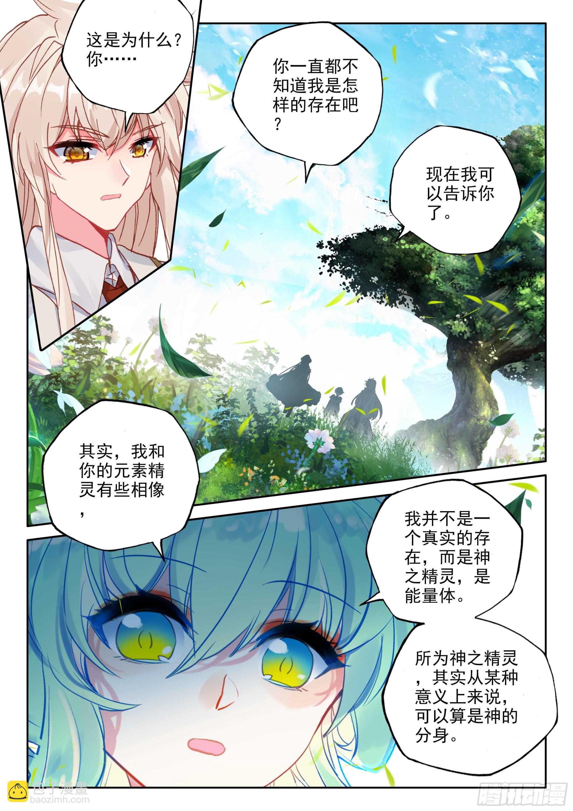 第385话 欢迎来伊斯顿（上）8