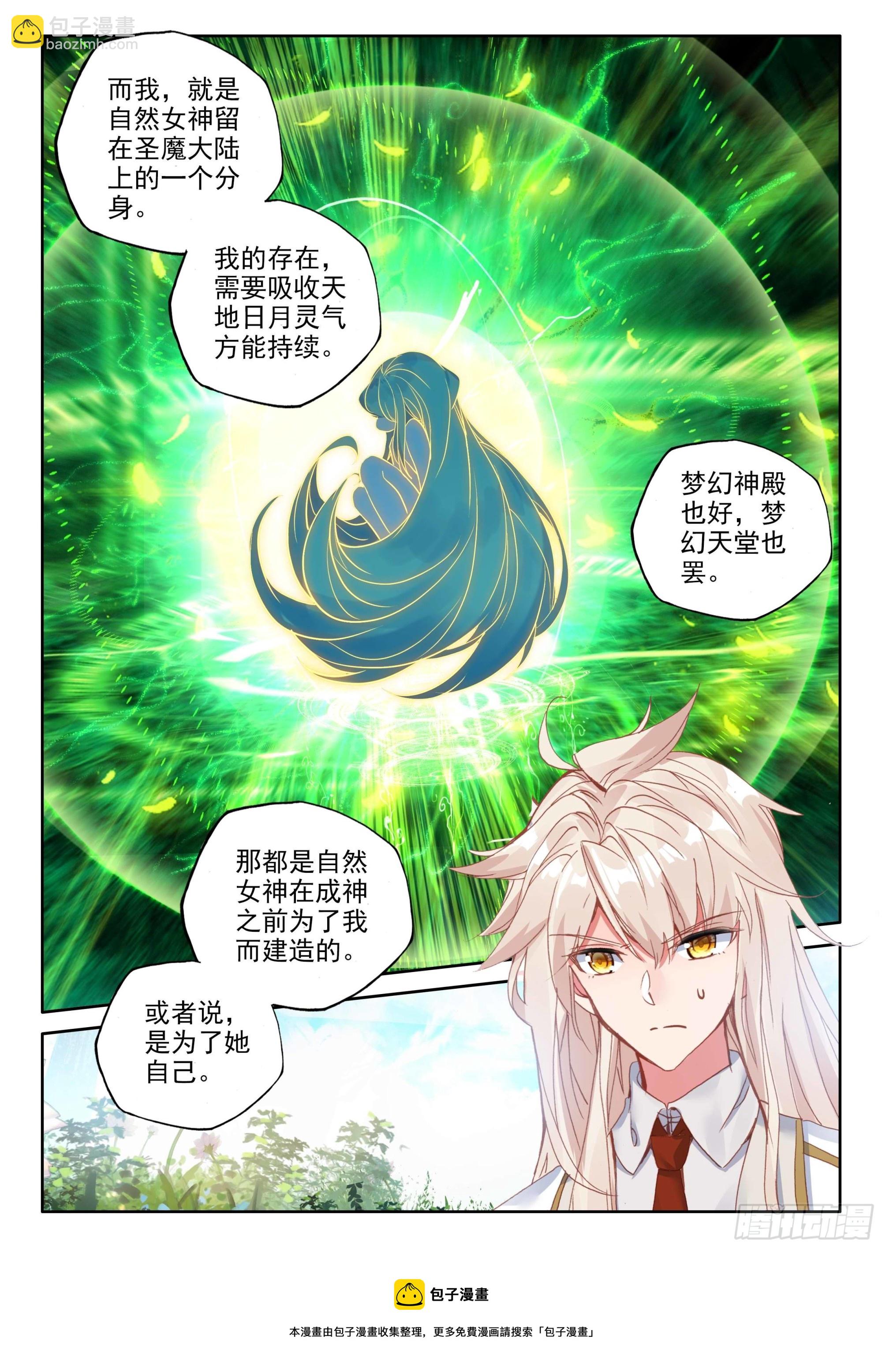 第385话 欢迎来伊斯顿（上）9