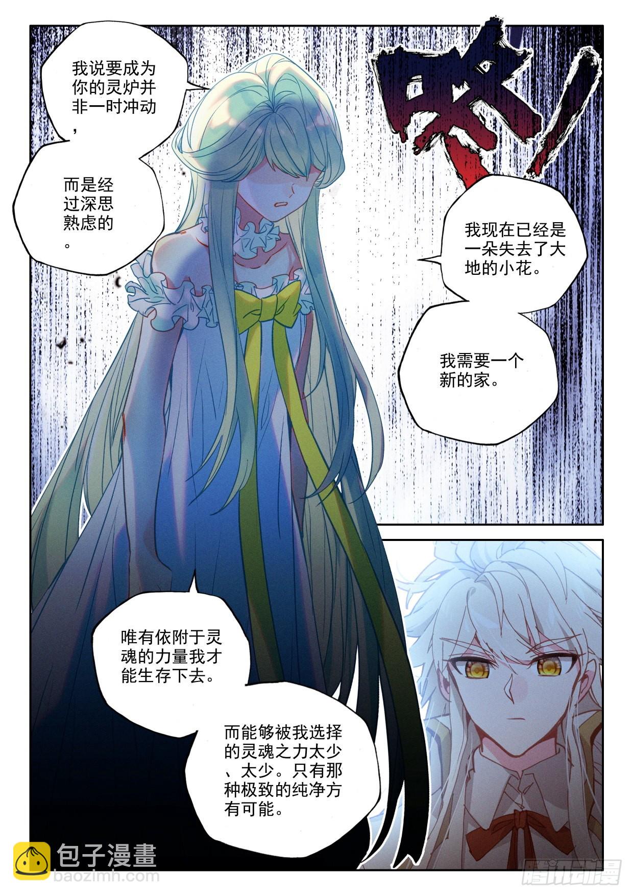 第388话 自然女神（下）6