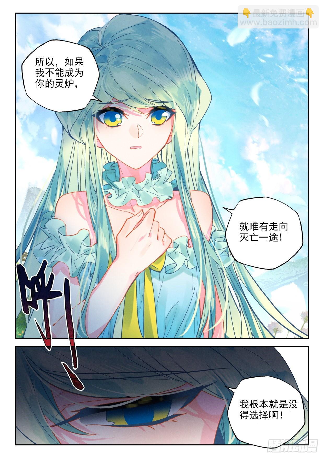 第388话 自然女神（下）7