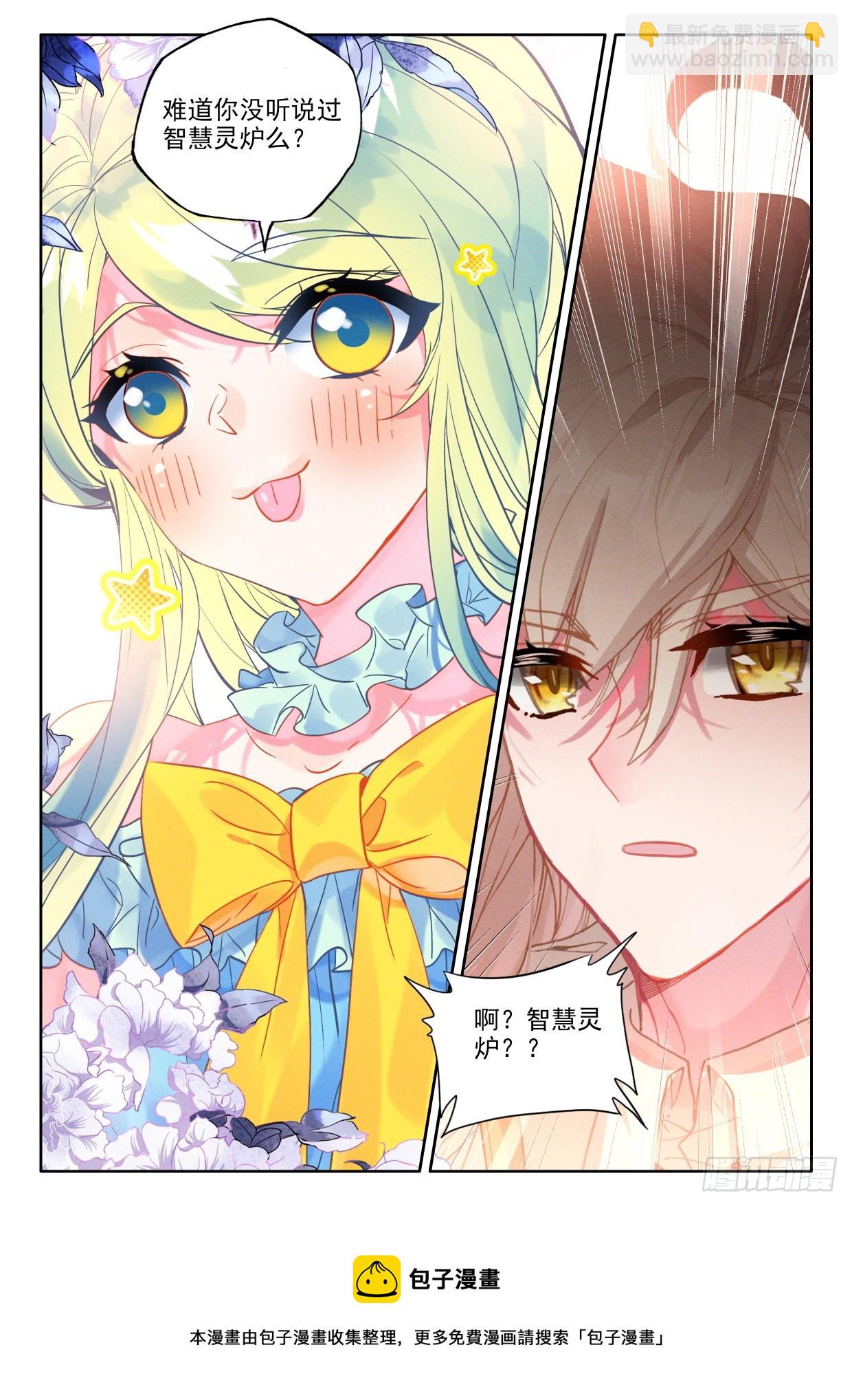第388话 自然女神（下）9