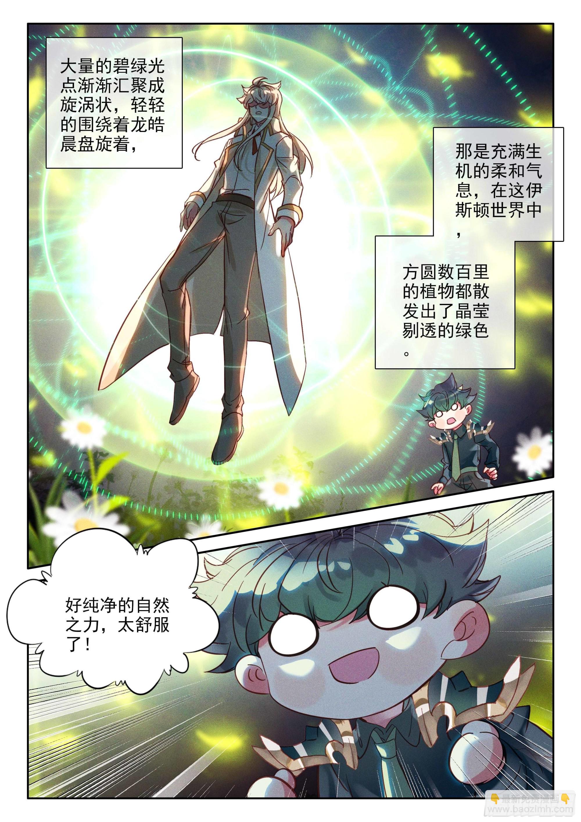 第391话 明悟（上）3