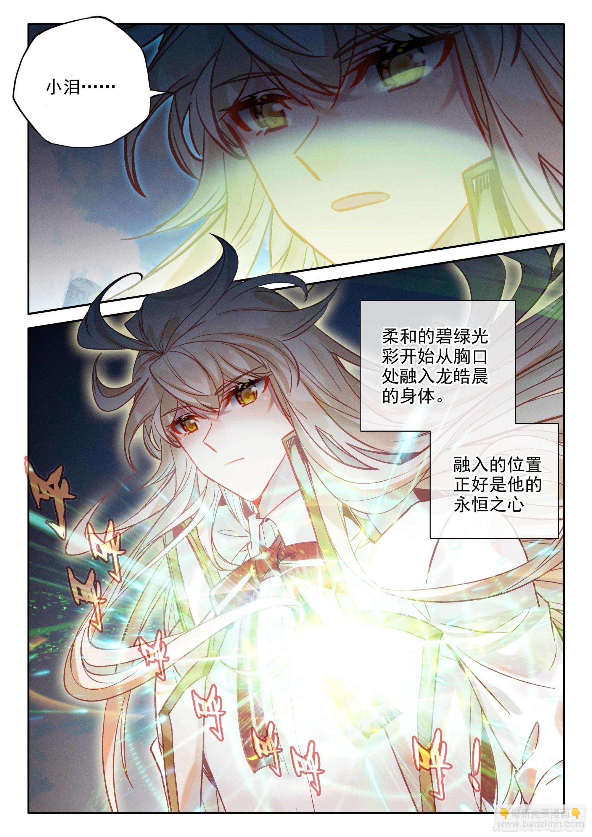第391话 明悟（上）4