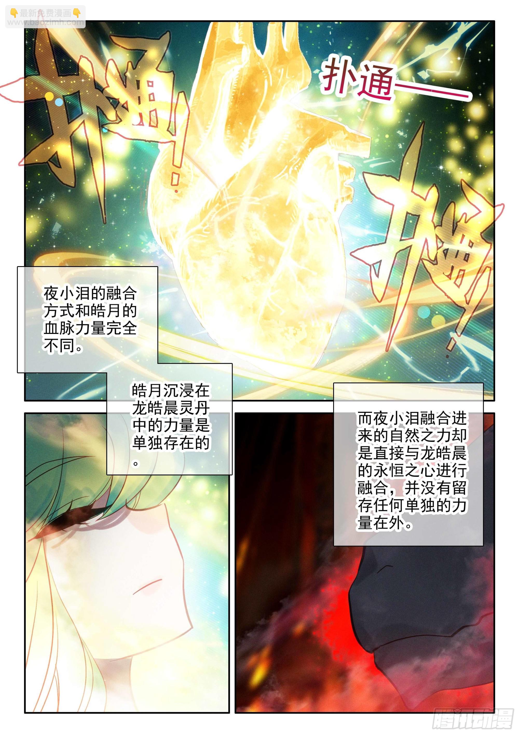 第391话 明悟（上）5
