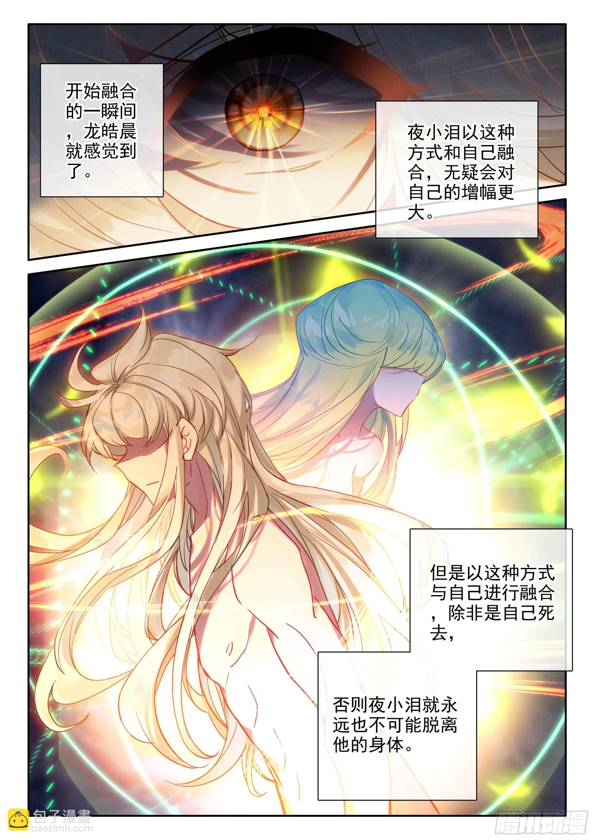 第391话 明悟（上）6