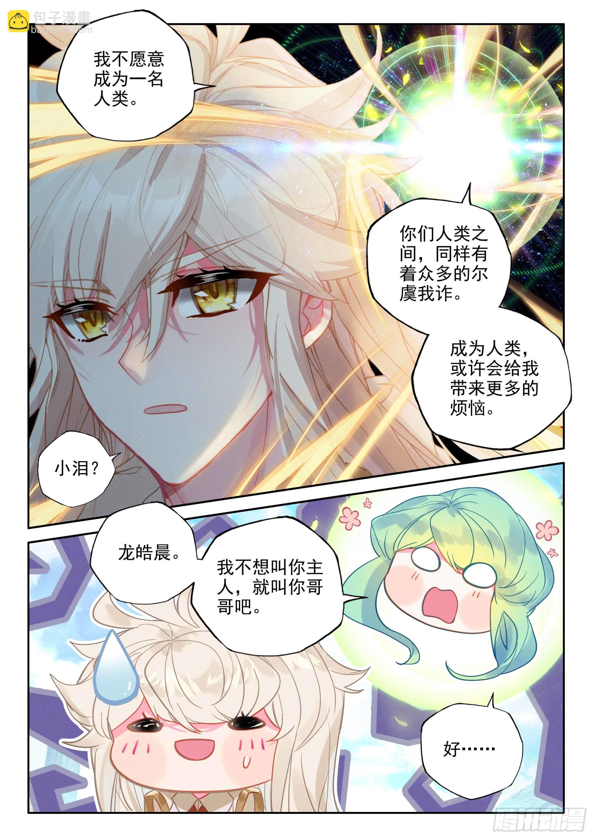 第391话 明悟（上）7