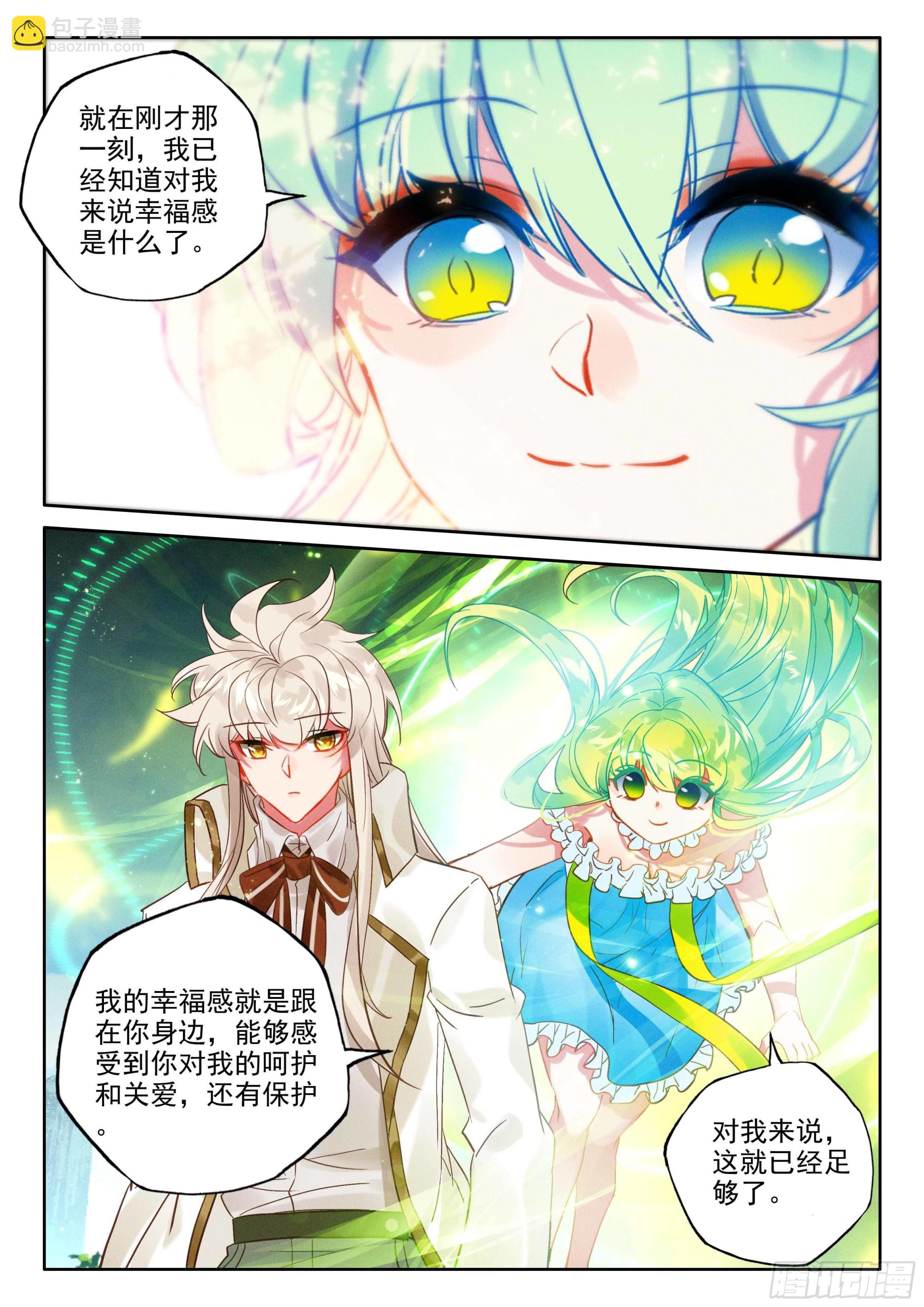 第391话 明悟（上）8