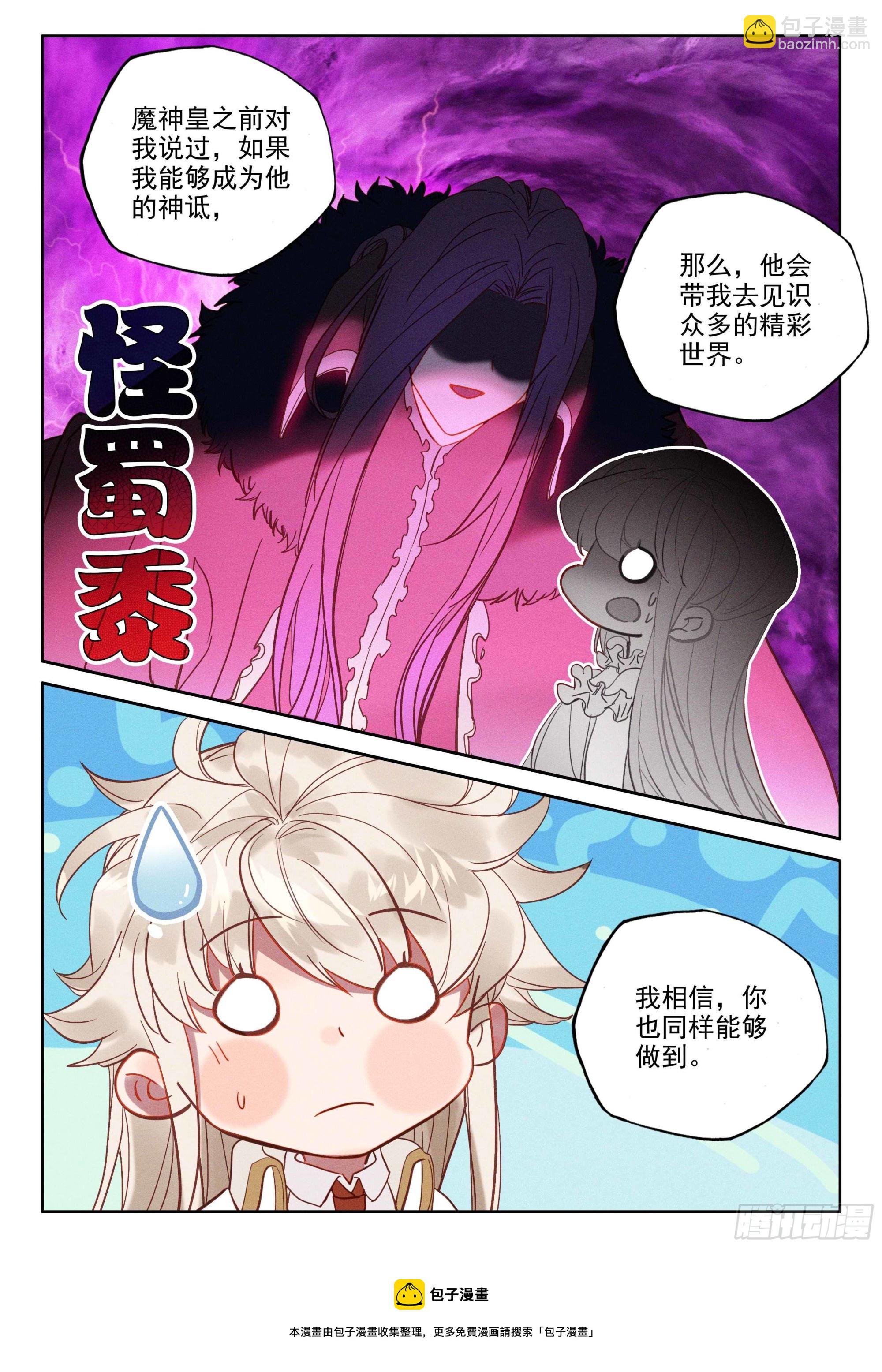 第391话 明悟（上）9