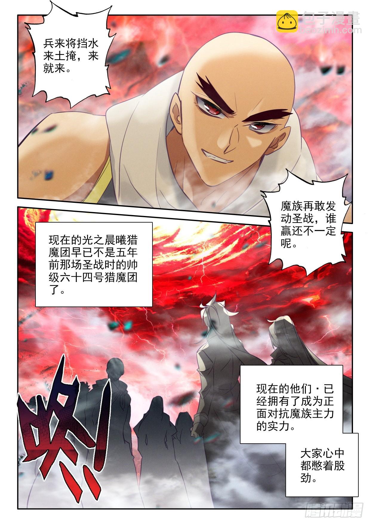第394话 提前面对（下）1