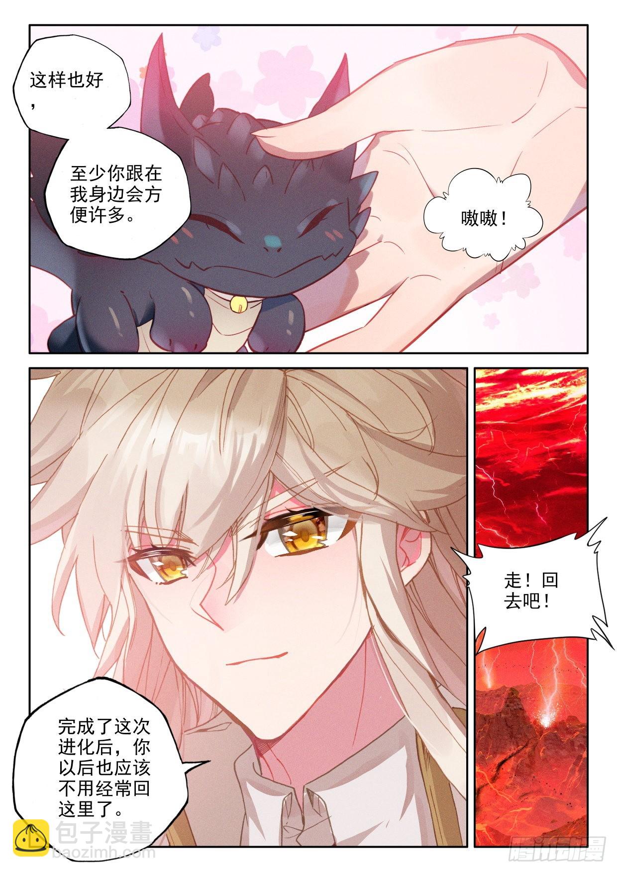第394话 提前面对（下）5