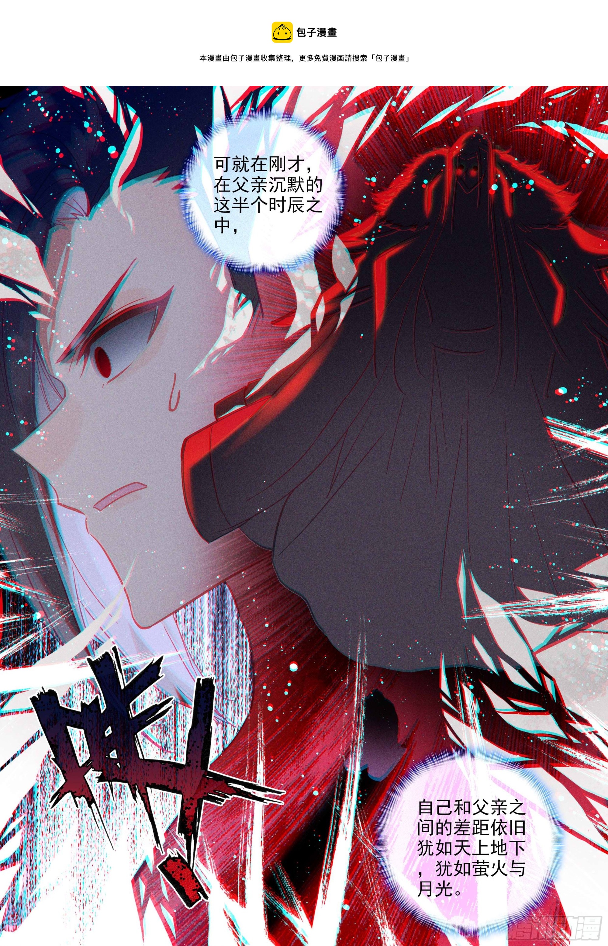 第397话 愤怒（下）0