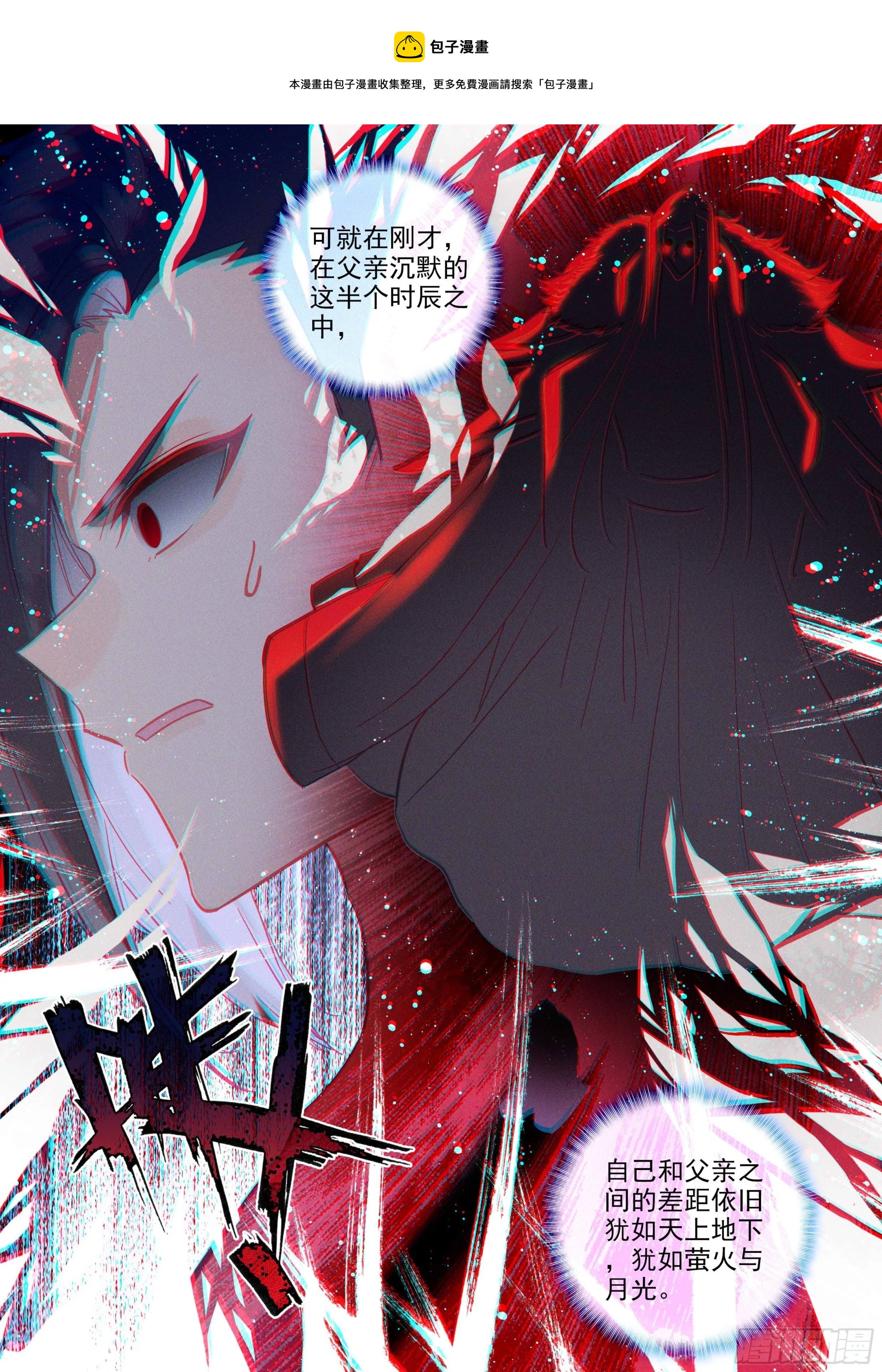 第396话 愤怒（下）0