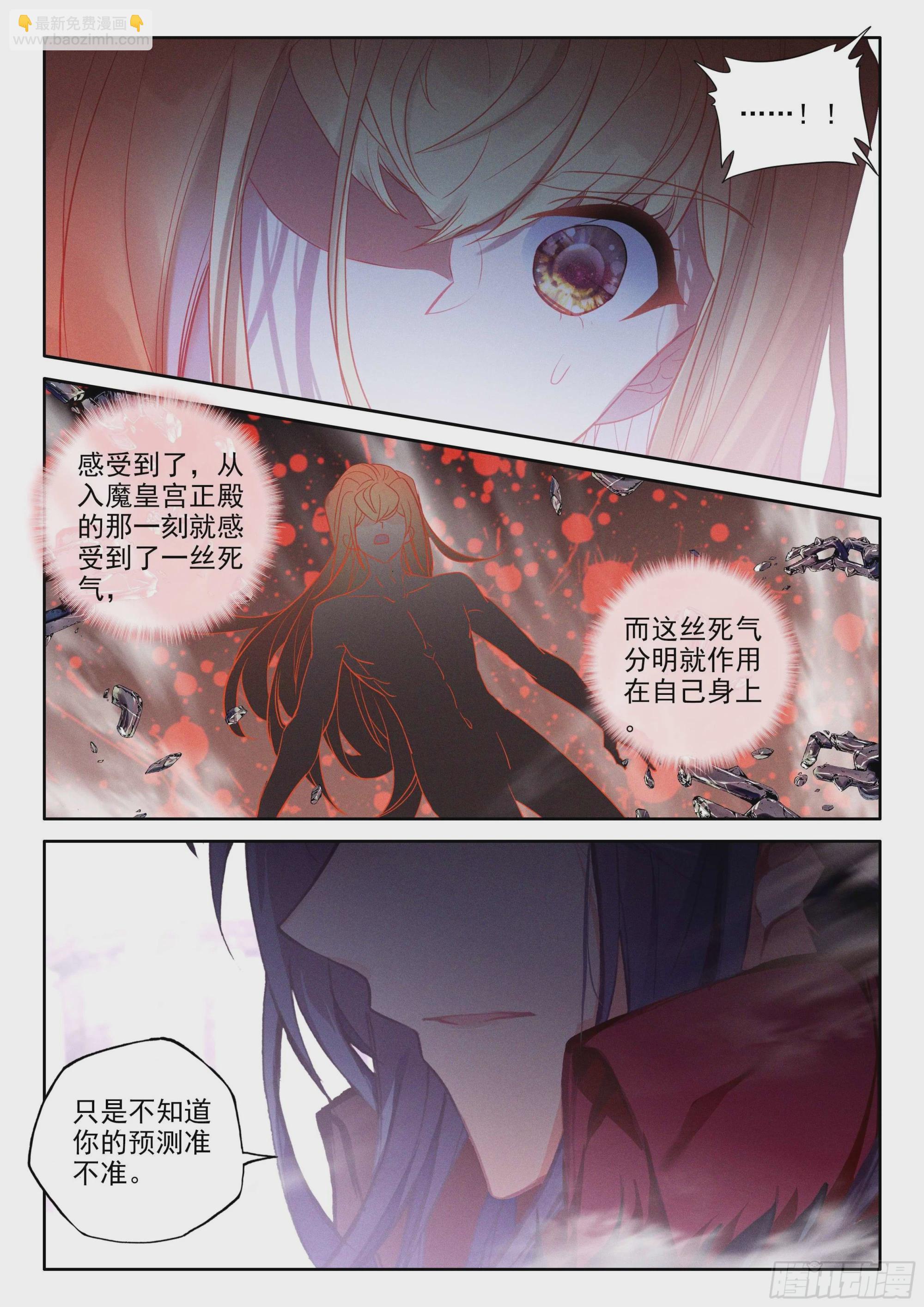 第396话 愤怒（下）5