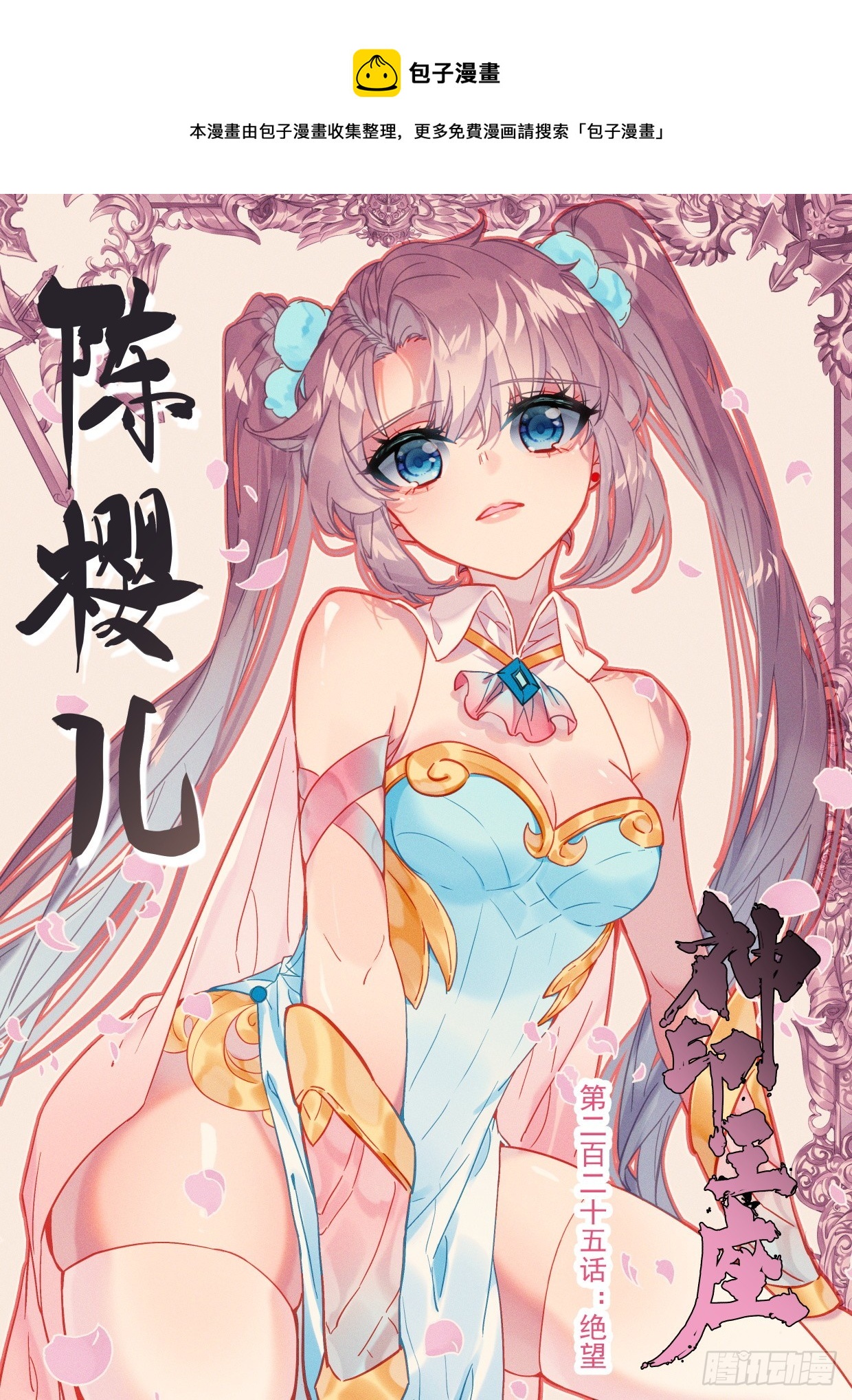 第397话 绝望（上）0