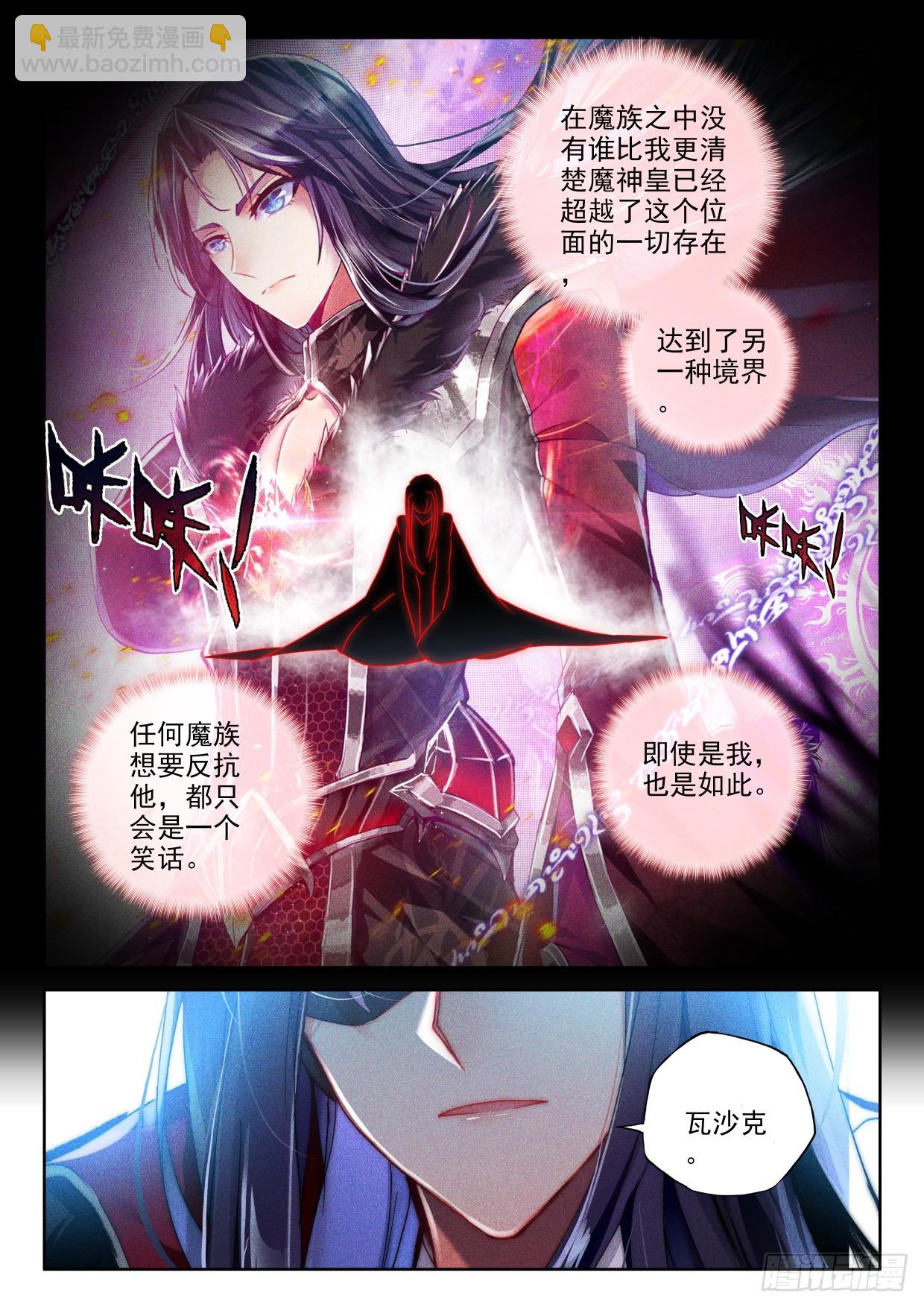 第397话 绝望（上）5