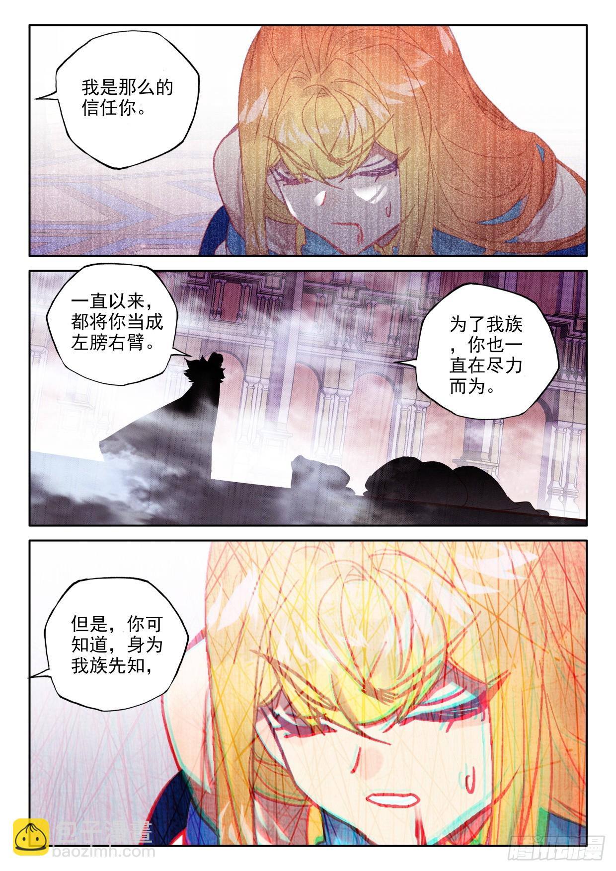 第397话 绝望（上）6