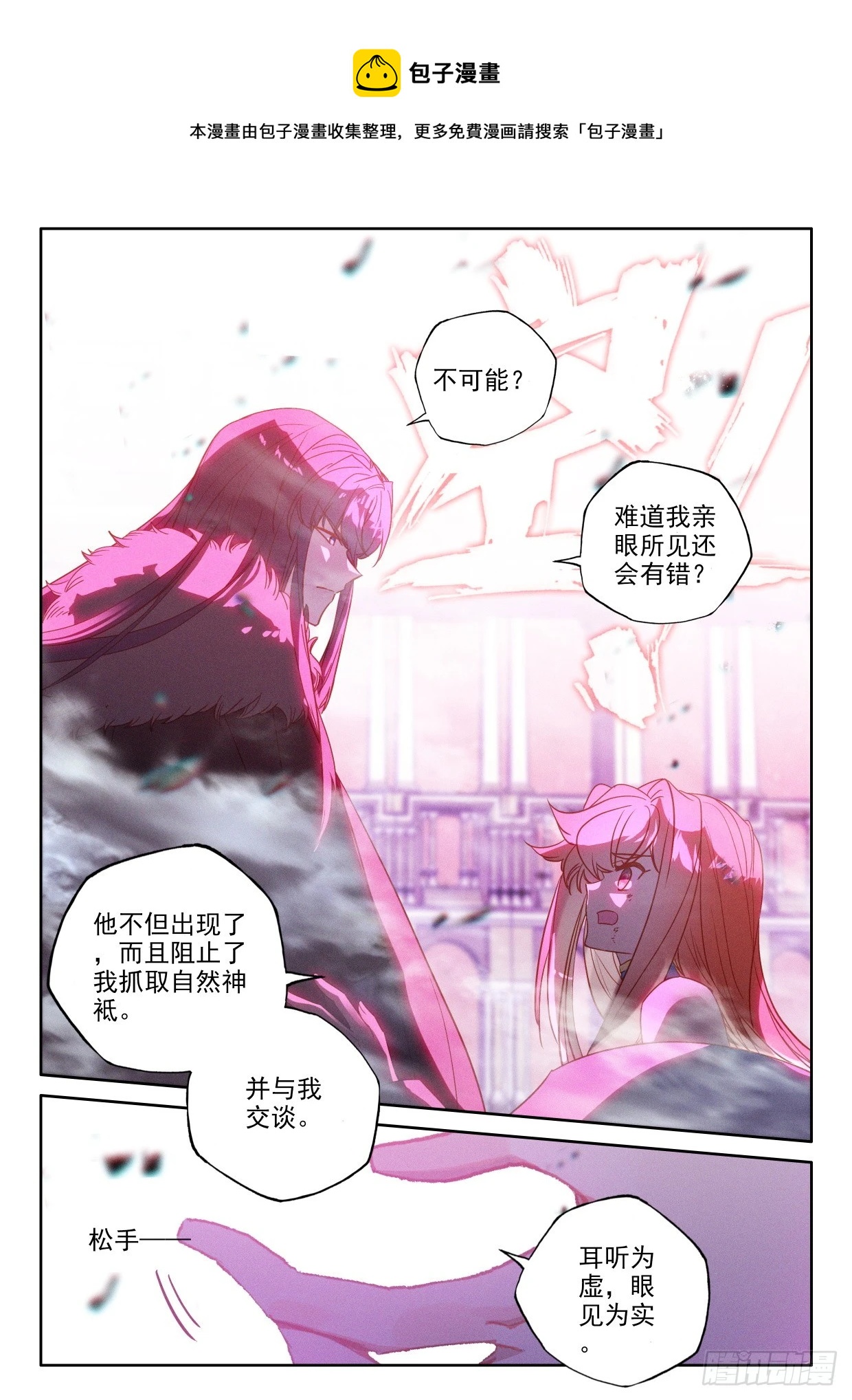第398话 绝望（下）0